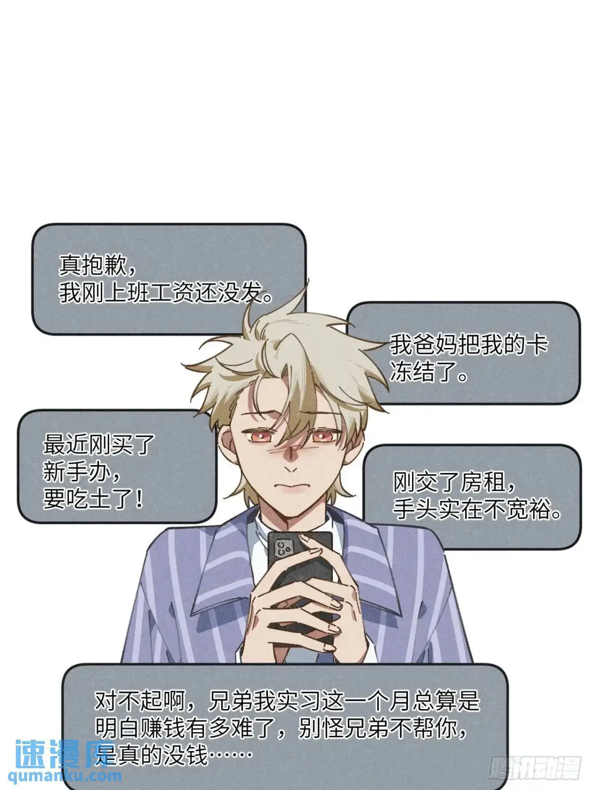 第十六话 好多猪 第7页