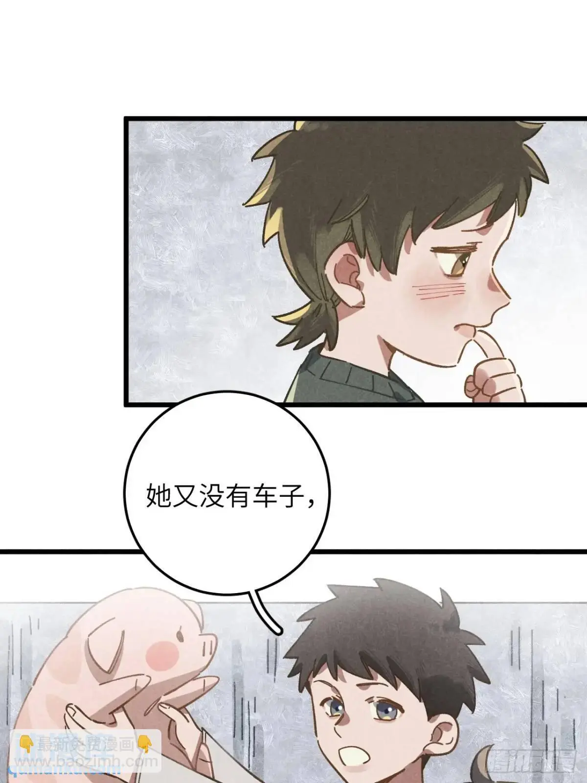 第十六话 好多猪 第11页