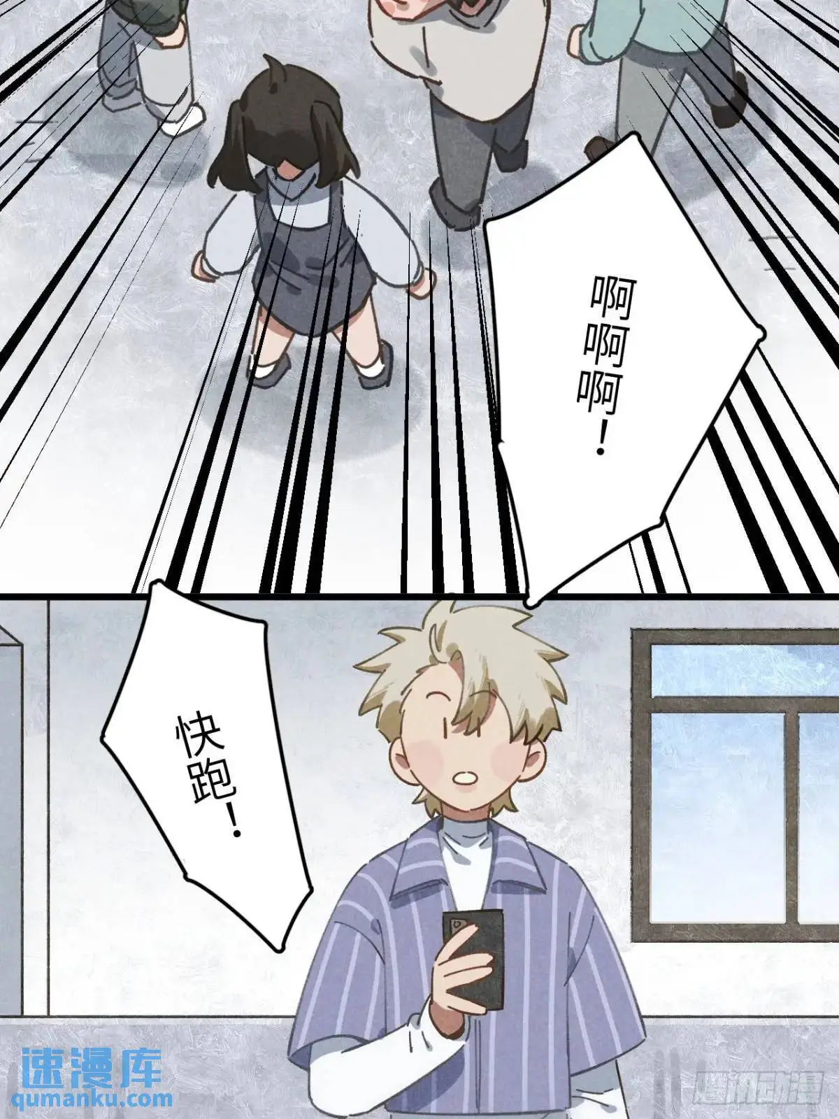 第十六话 好多猪 第15页