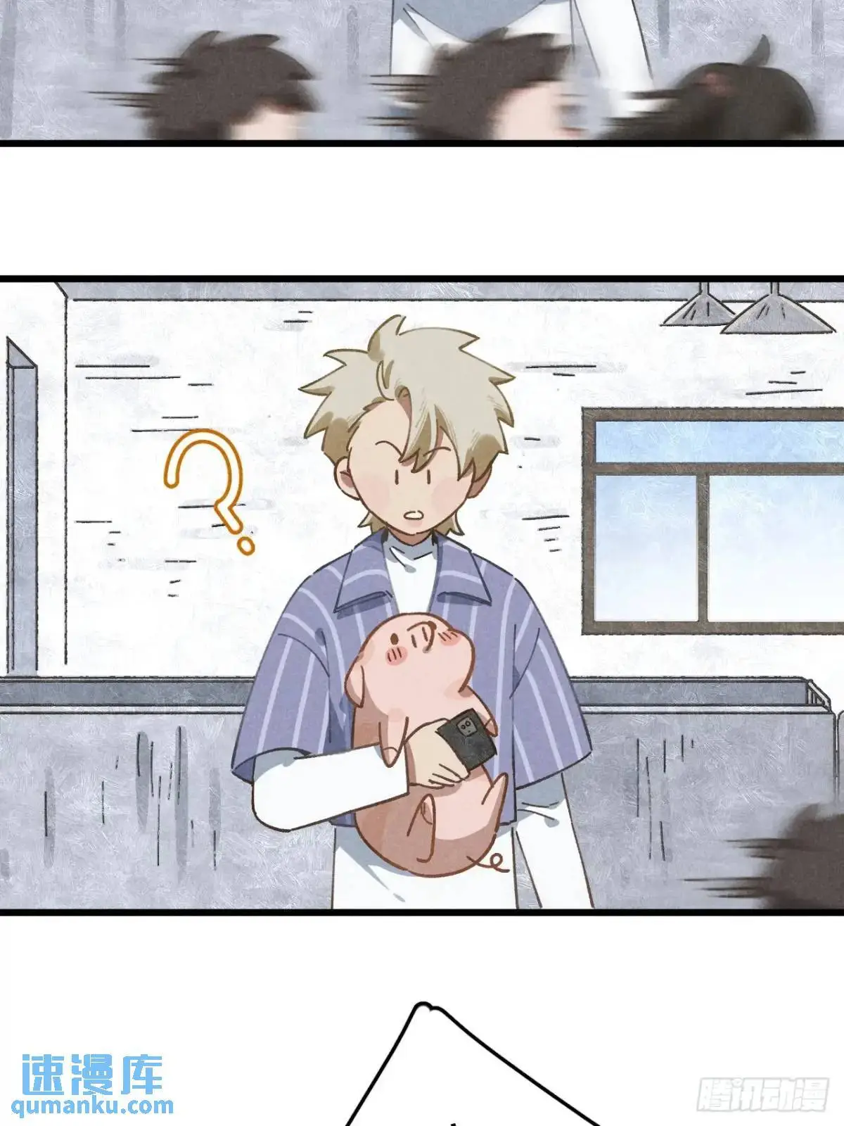 第十六话 好多猪 第16页