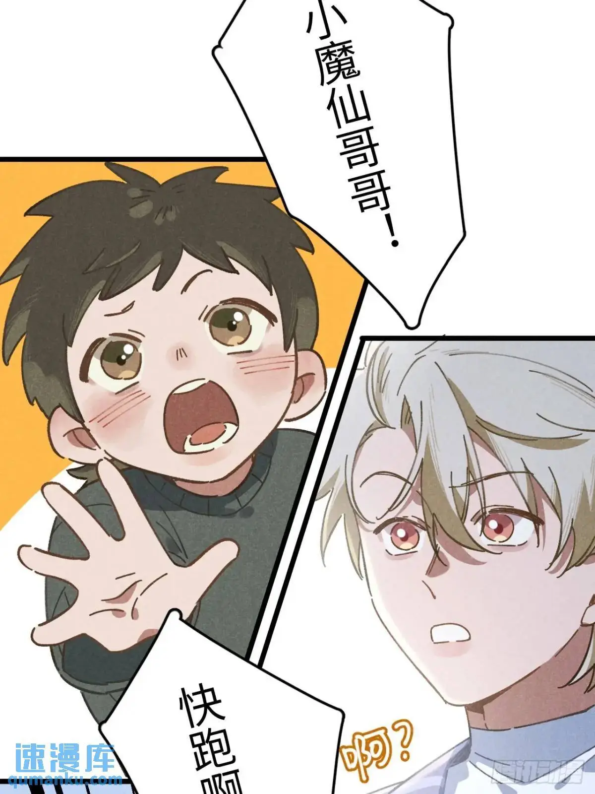 第十六话 好多猪 第17页