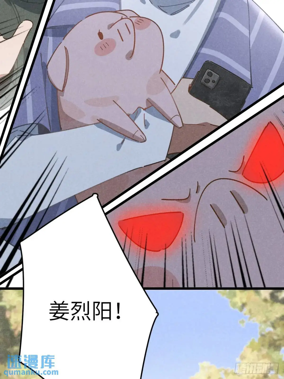 第十六话 好多猪 第25页