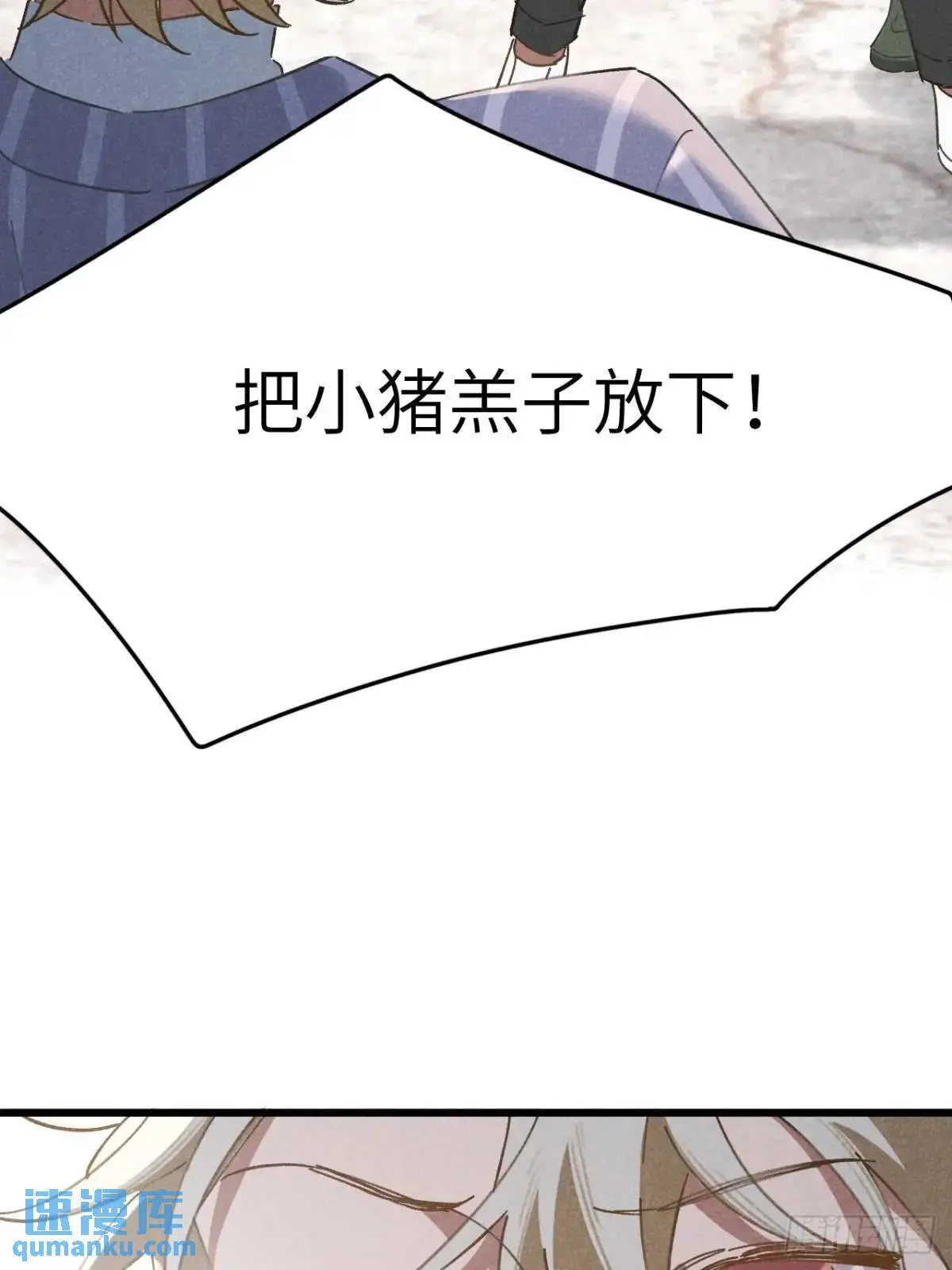 第十六话 好多猪 第27页