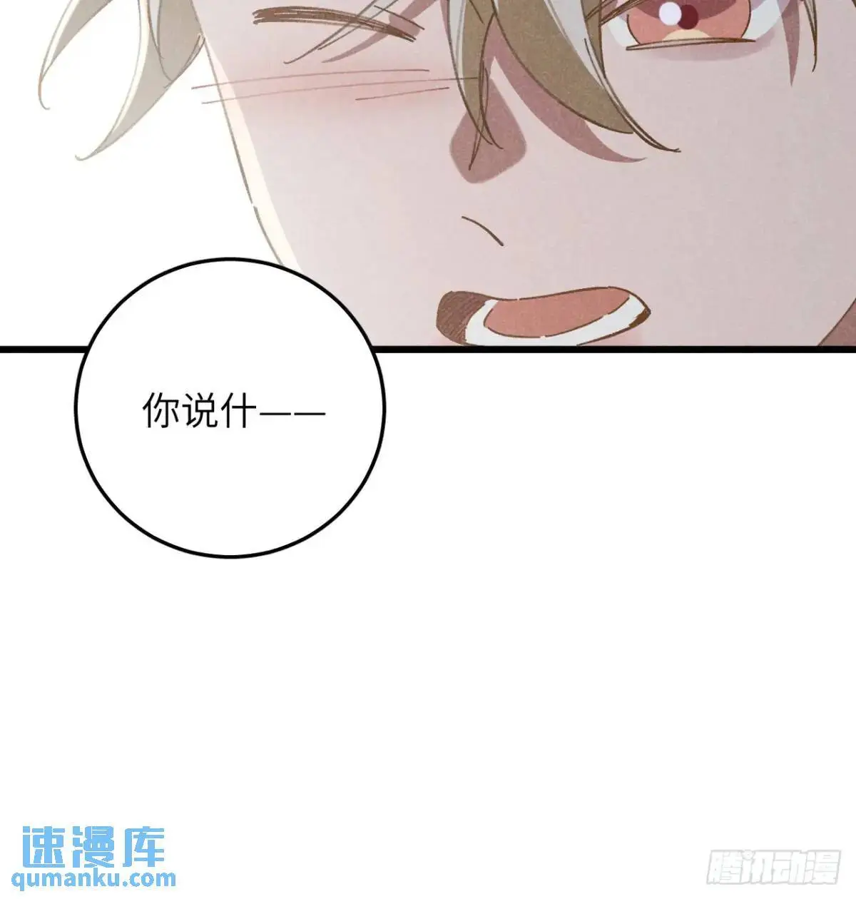 第十六话 好多猪 第28页