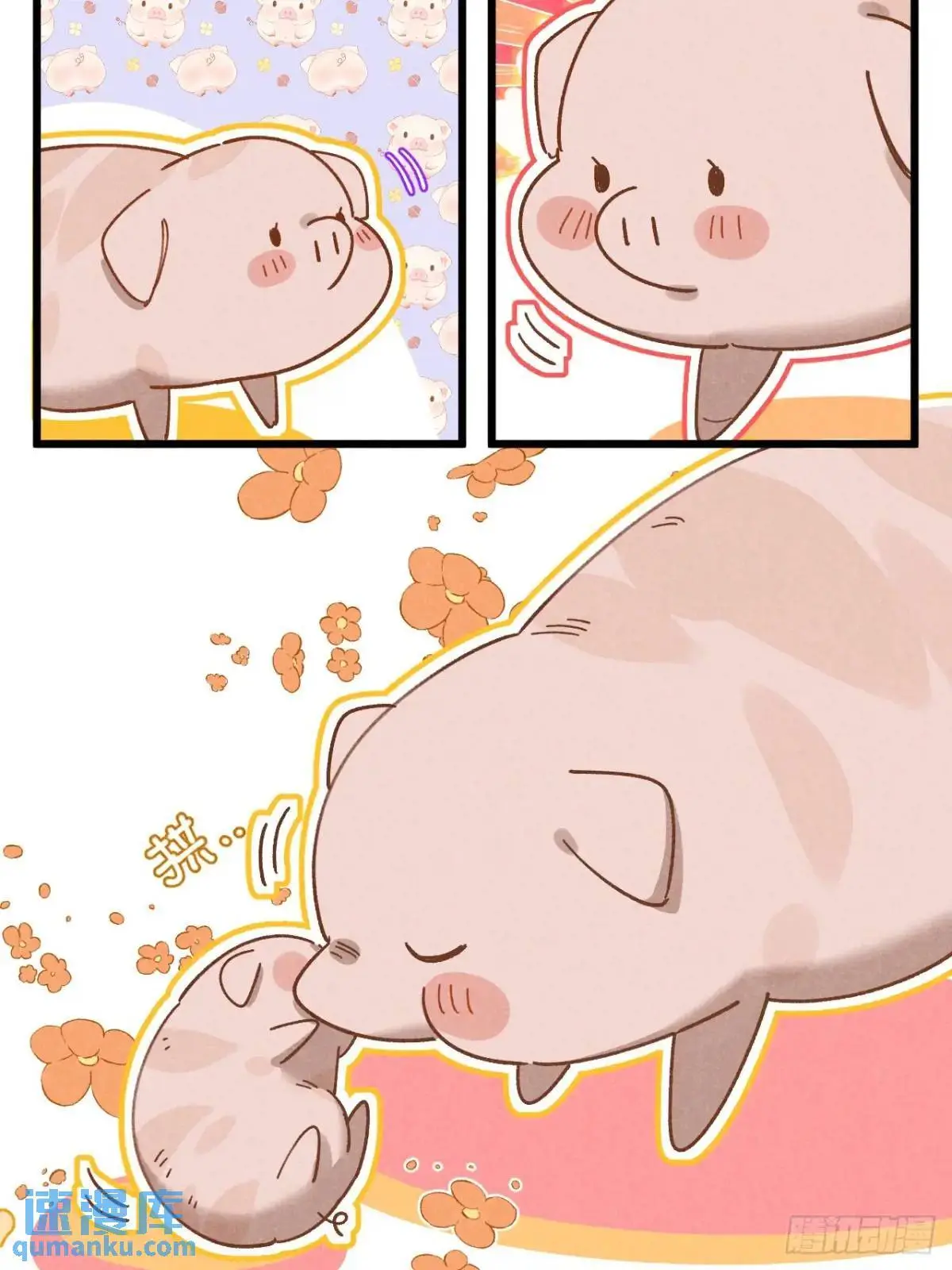 第十六话 好多猪 第33页