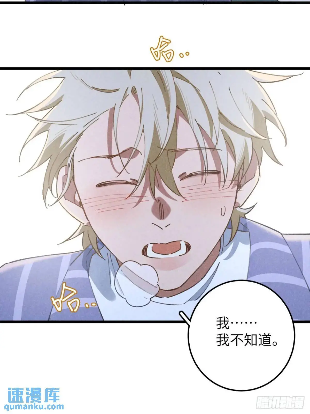 第十六话 好多猪 第36页