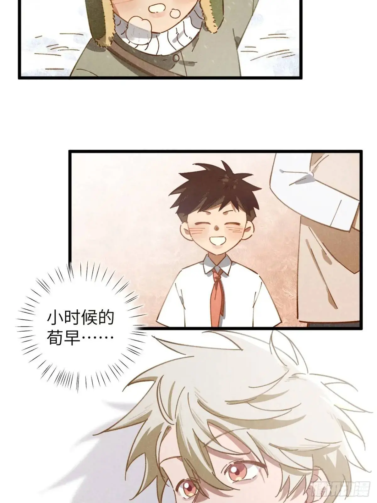 第十六话 好多猪 第47页