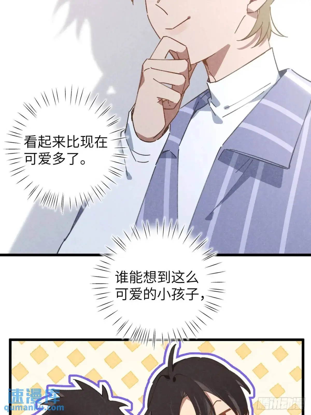 第十六话 好多猪 第48页