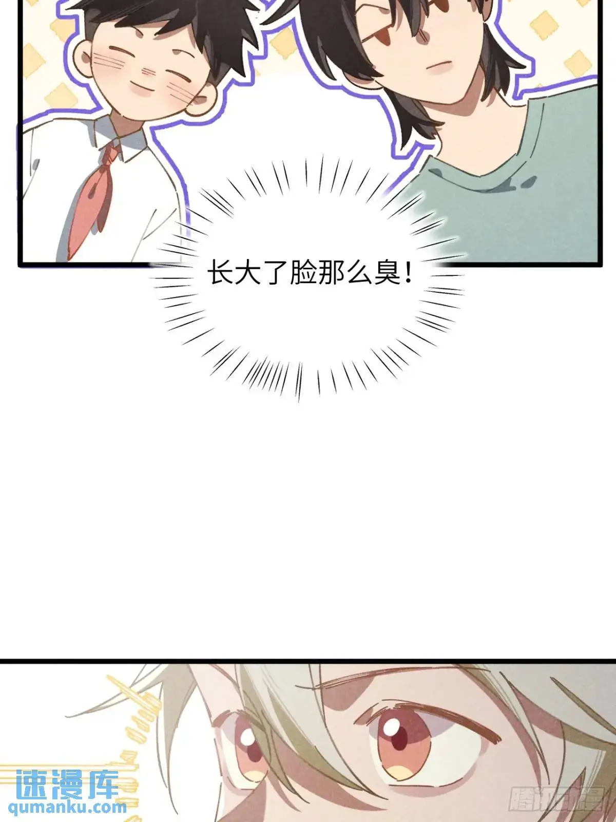 第十六话 好多猪 第49页