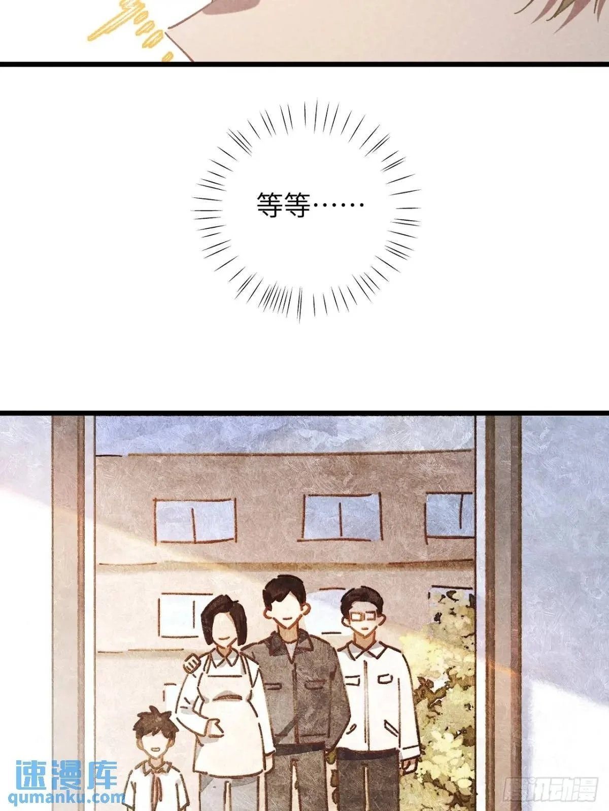 第十六话 好多猪 第50页
