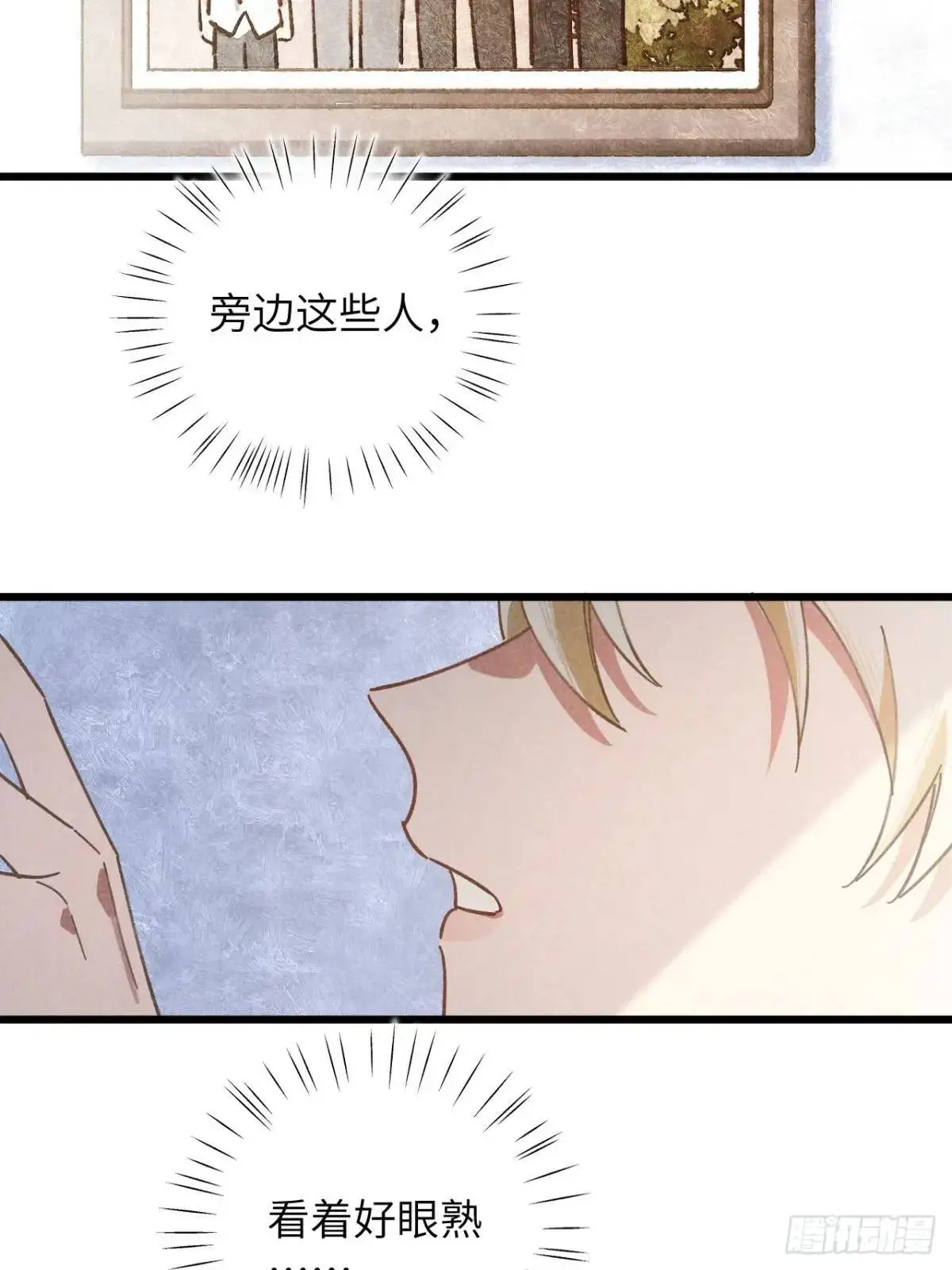 第十六话 好多猪 第51页