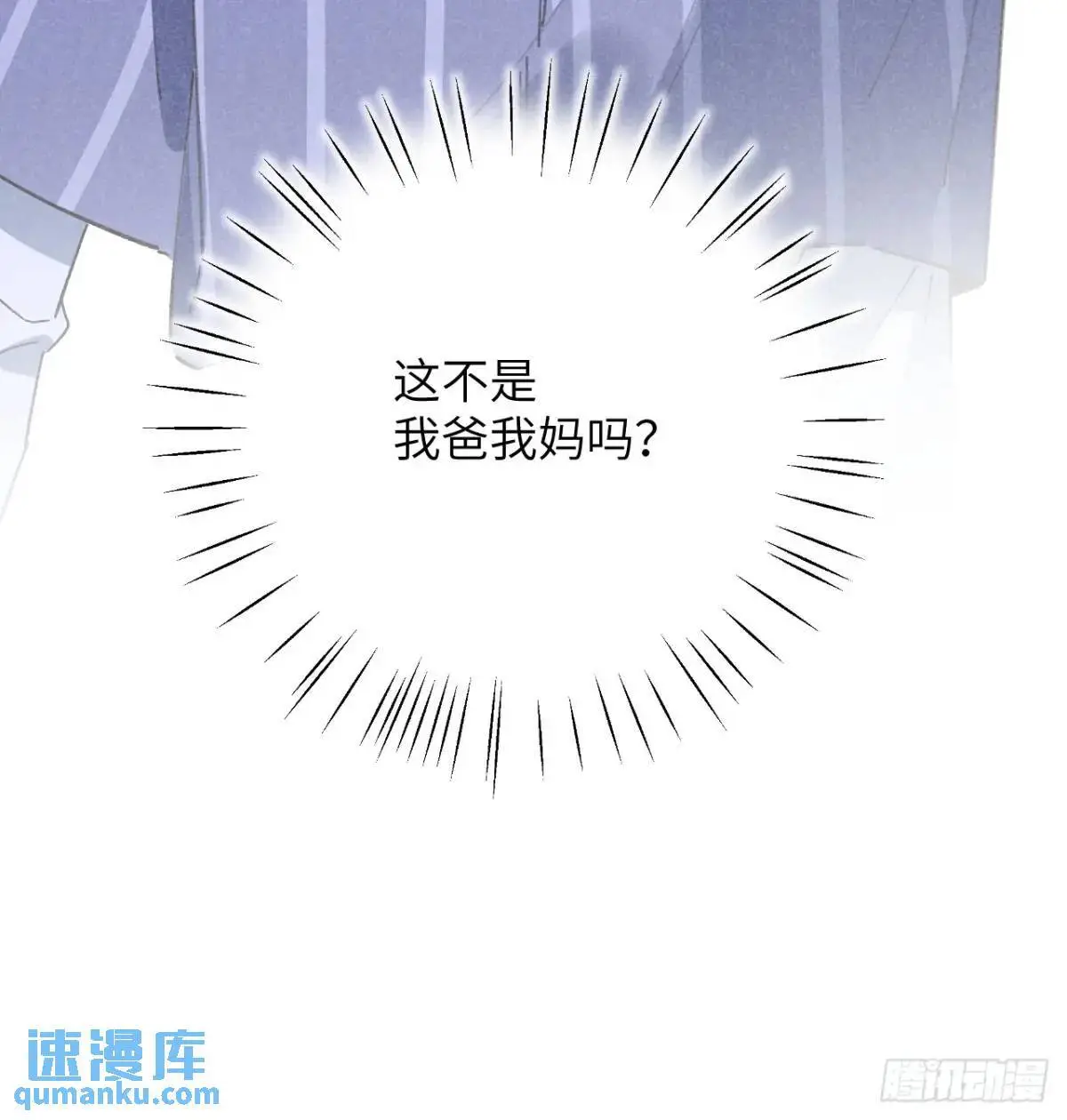 第十六话 好多猪 第54页