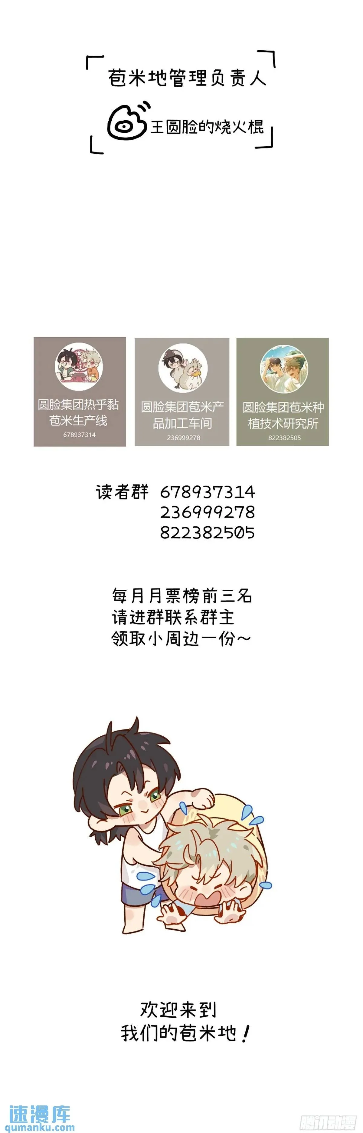 第十六话 好多猪 第55页