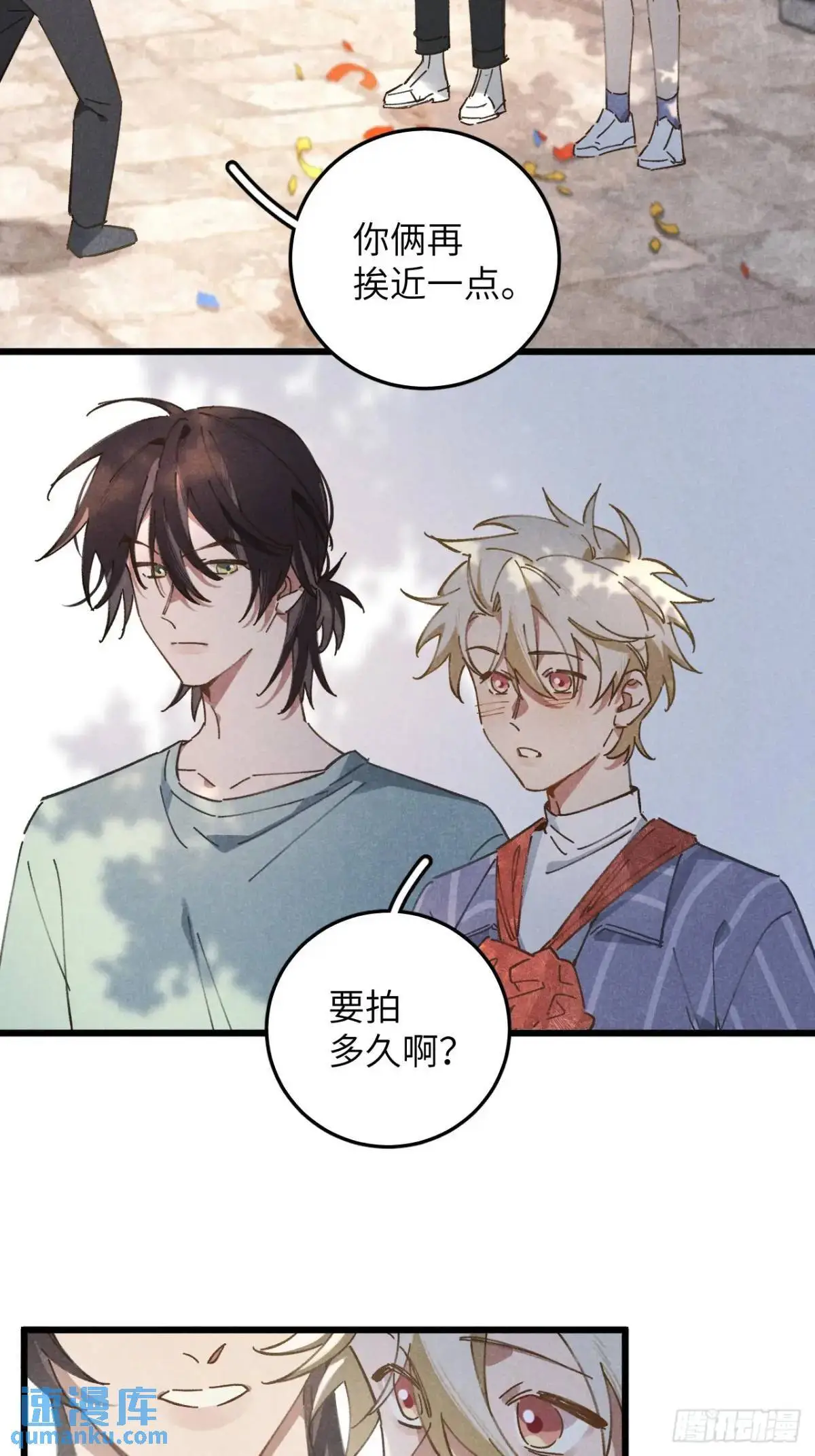 第十五话 笑一笑 第3页