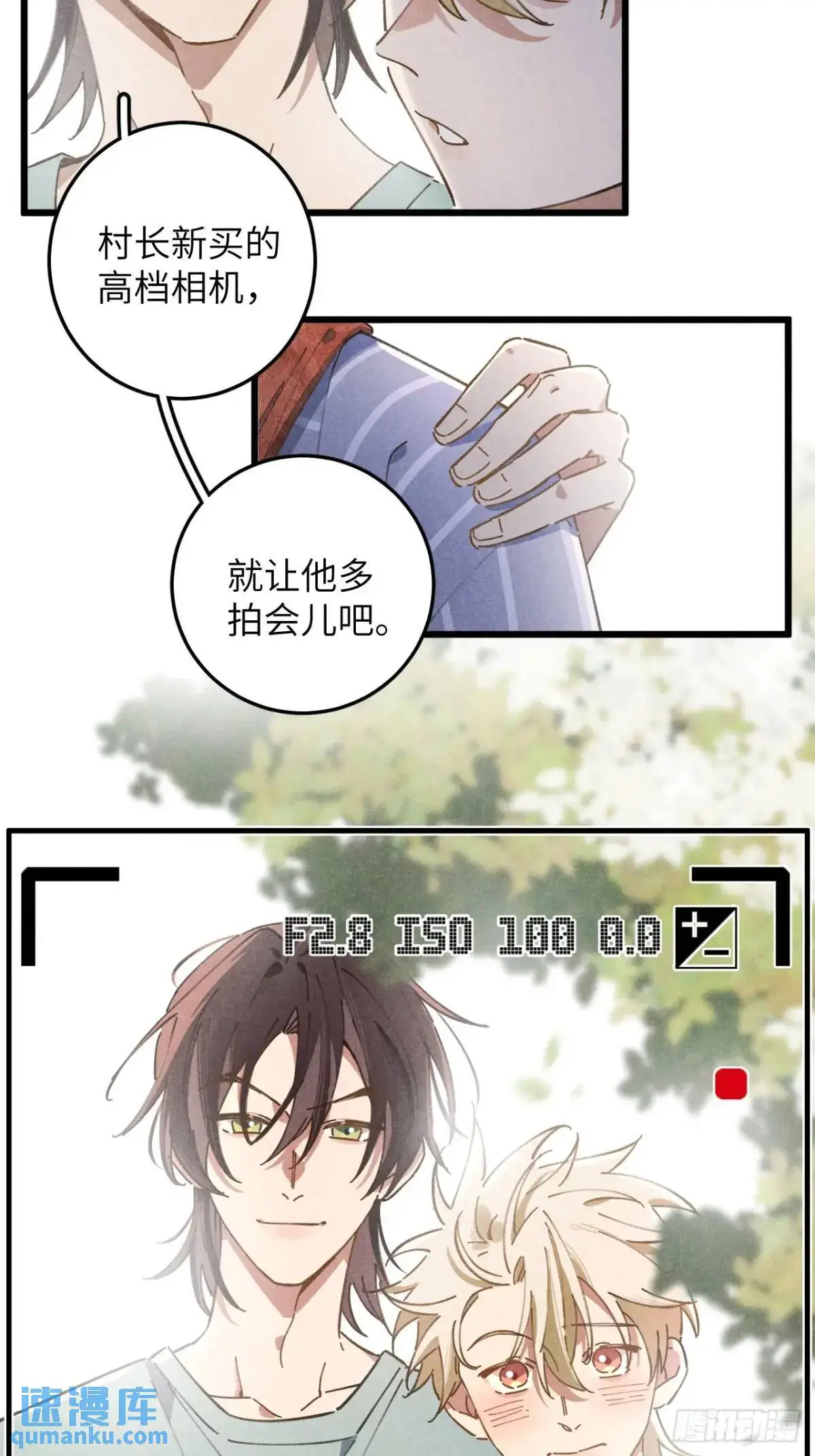 第十五话 笑一笑 第4页