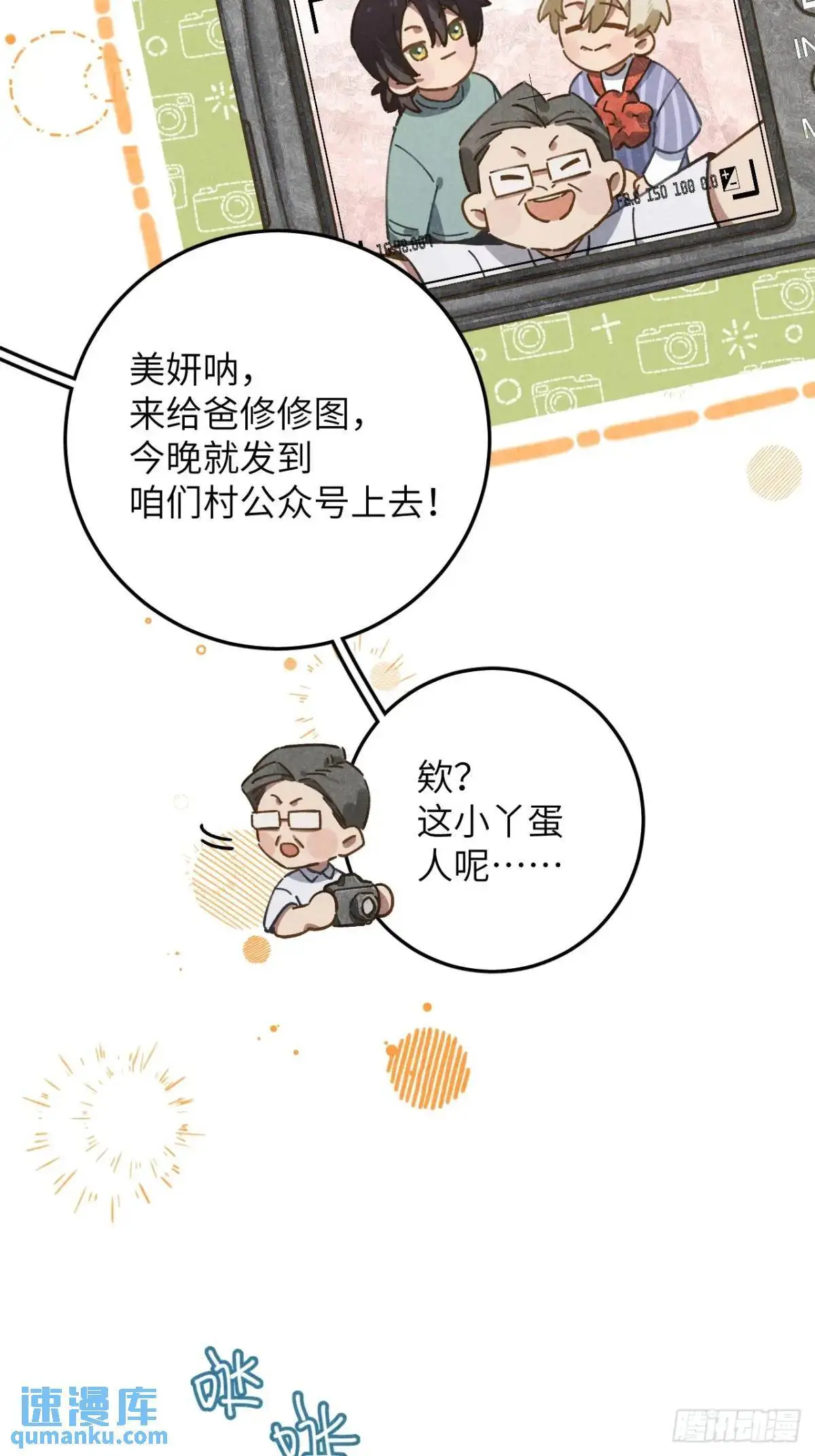 第十五话 笑一笑 第6页