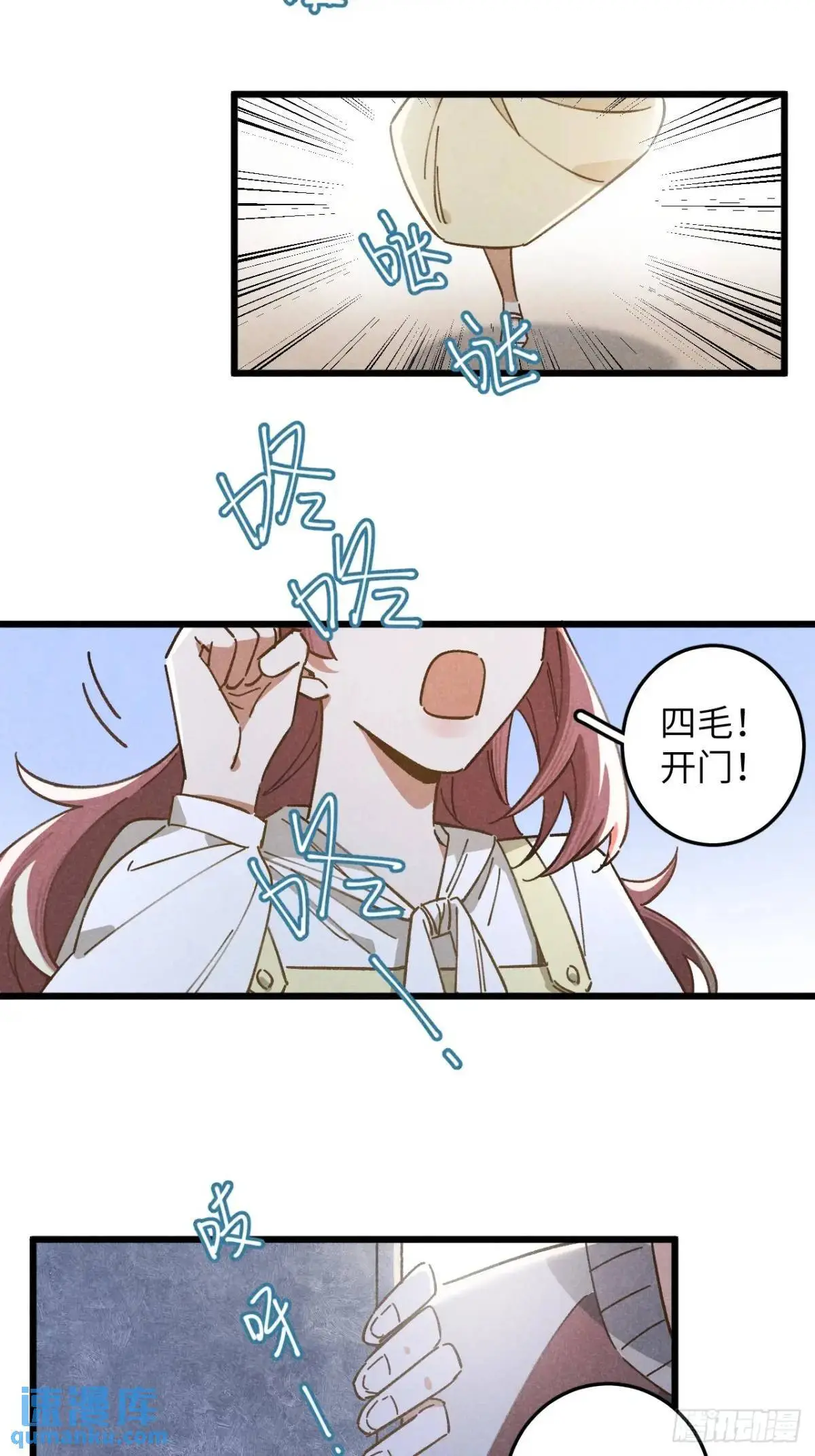 第十五话 笑一笑 第7页