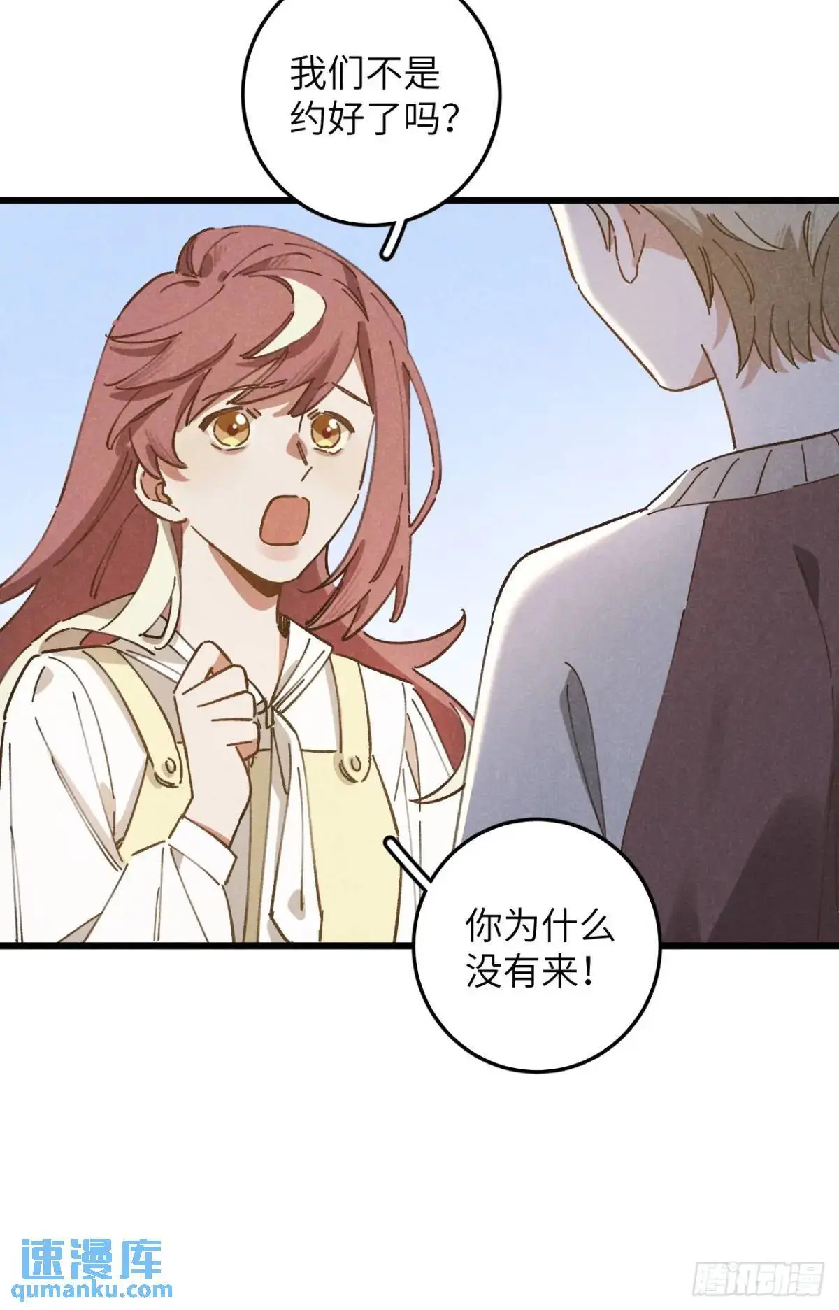 第十五话 笑一笑 第9页