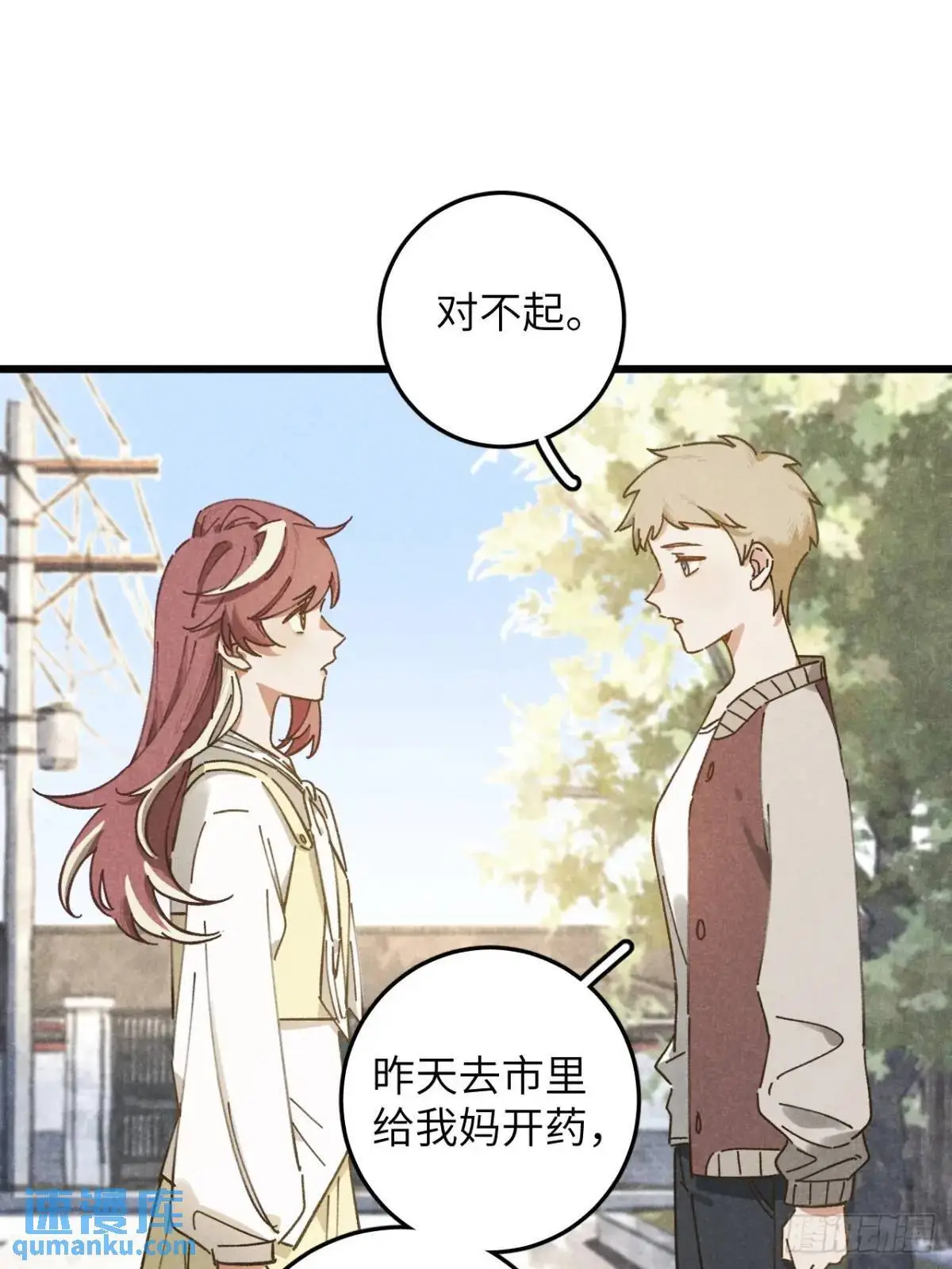 第十五话 笑一笑 第10页