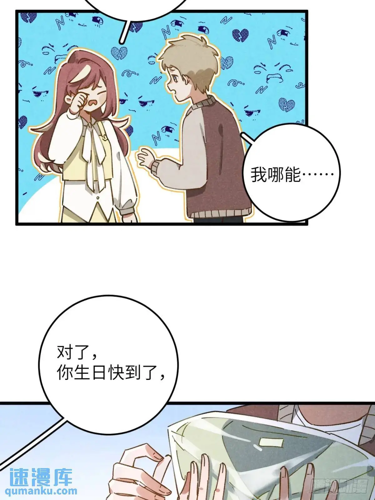 第十五话 笑一笑 第12页
