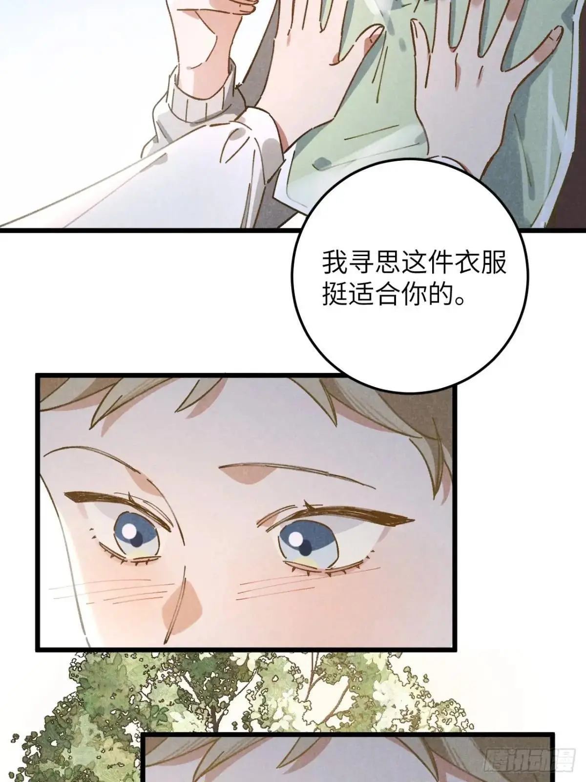 第十五话 笑一笑 第13页