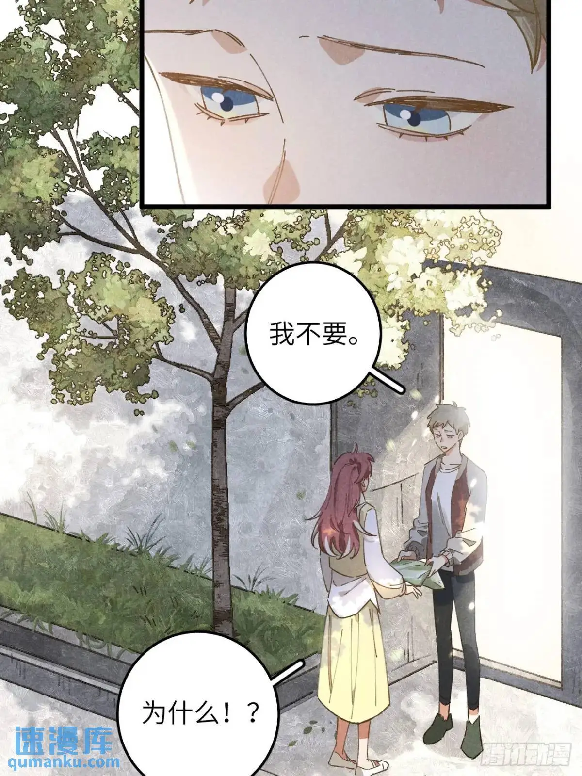 第十五话 笑一笑 第14页