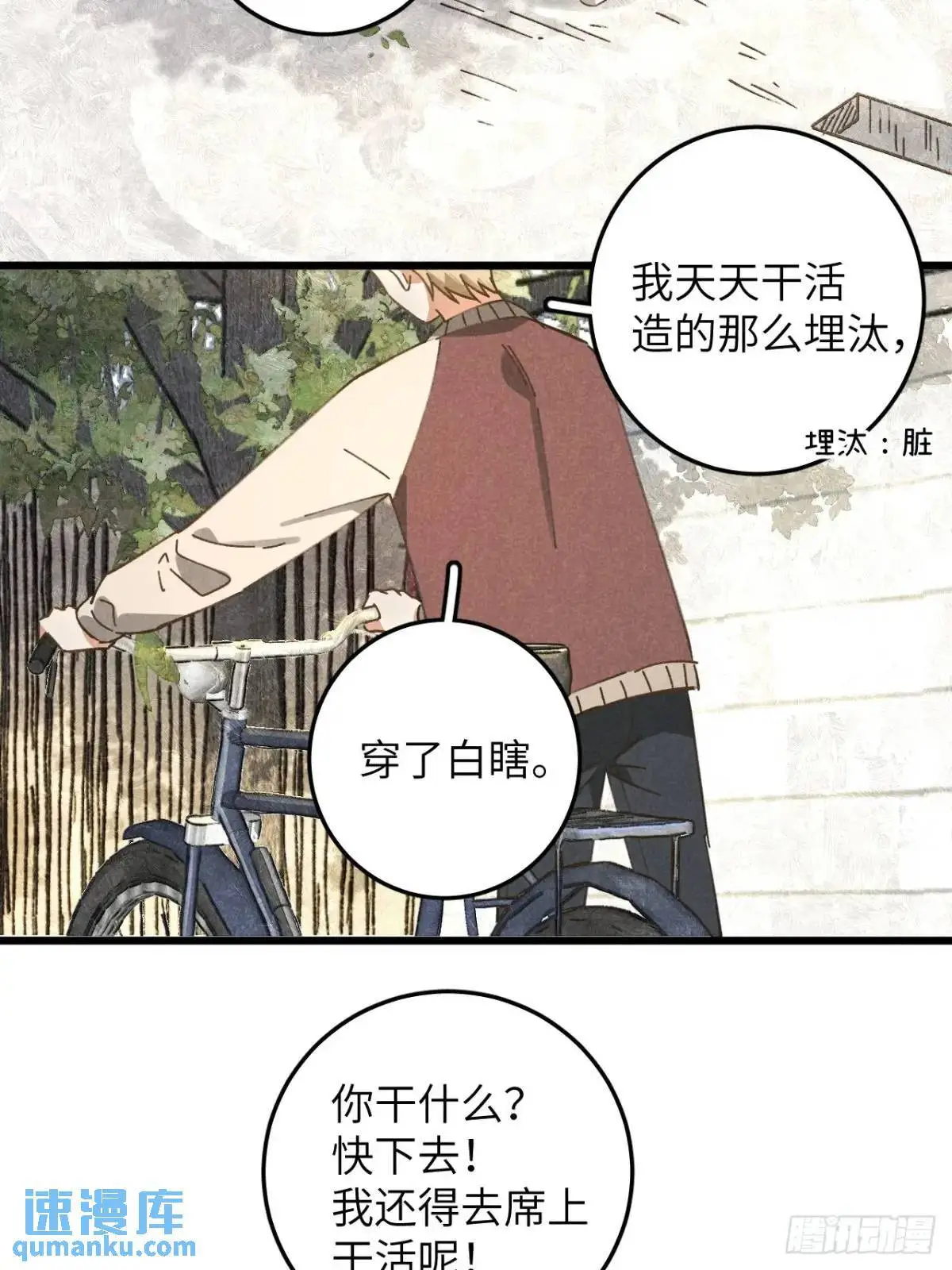 第十五话 笑一笑 第15页