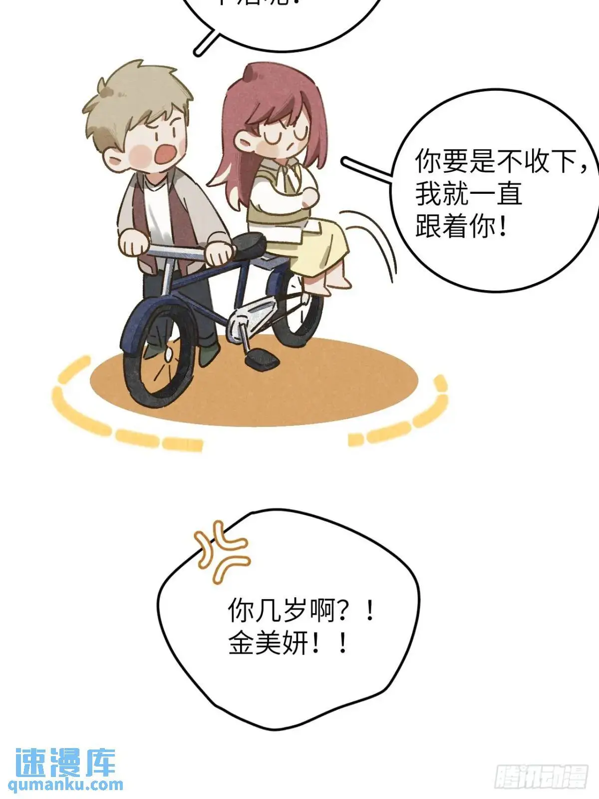 第十五话 笑一笑 第16页