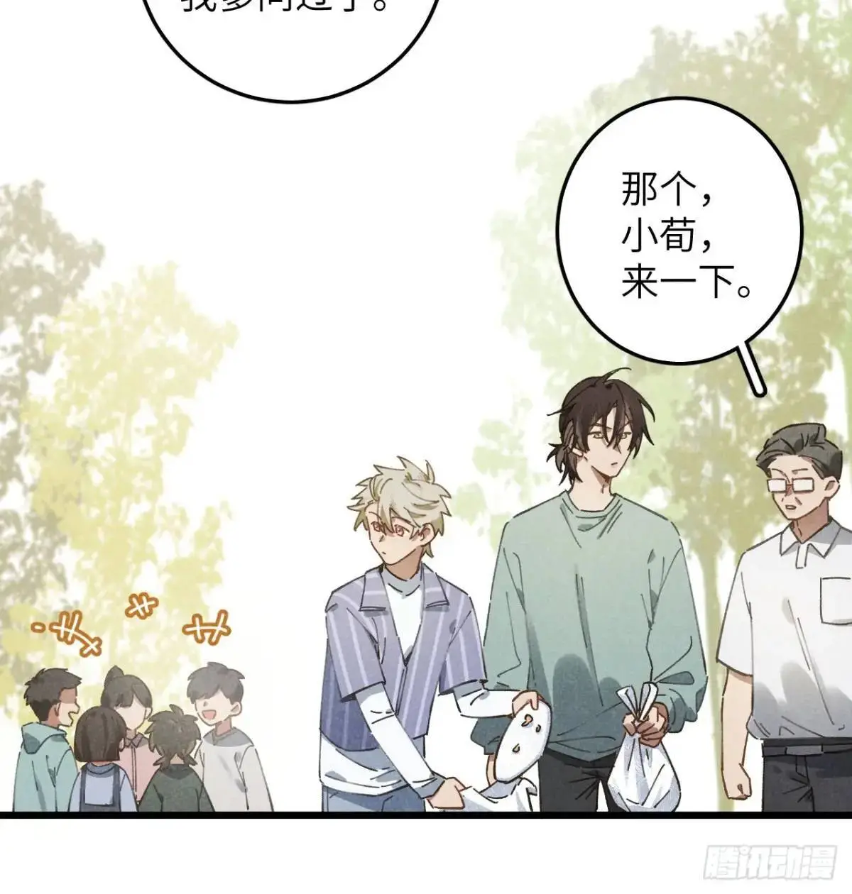 第十五话 笑一笑 第18页