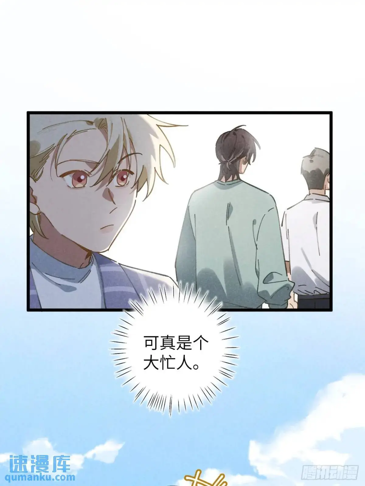 第十五话 笑一笑 第19页