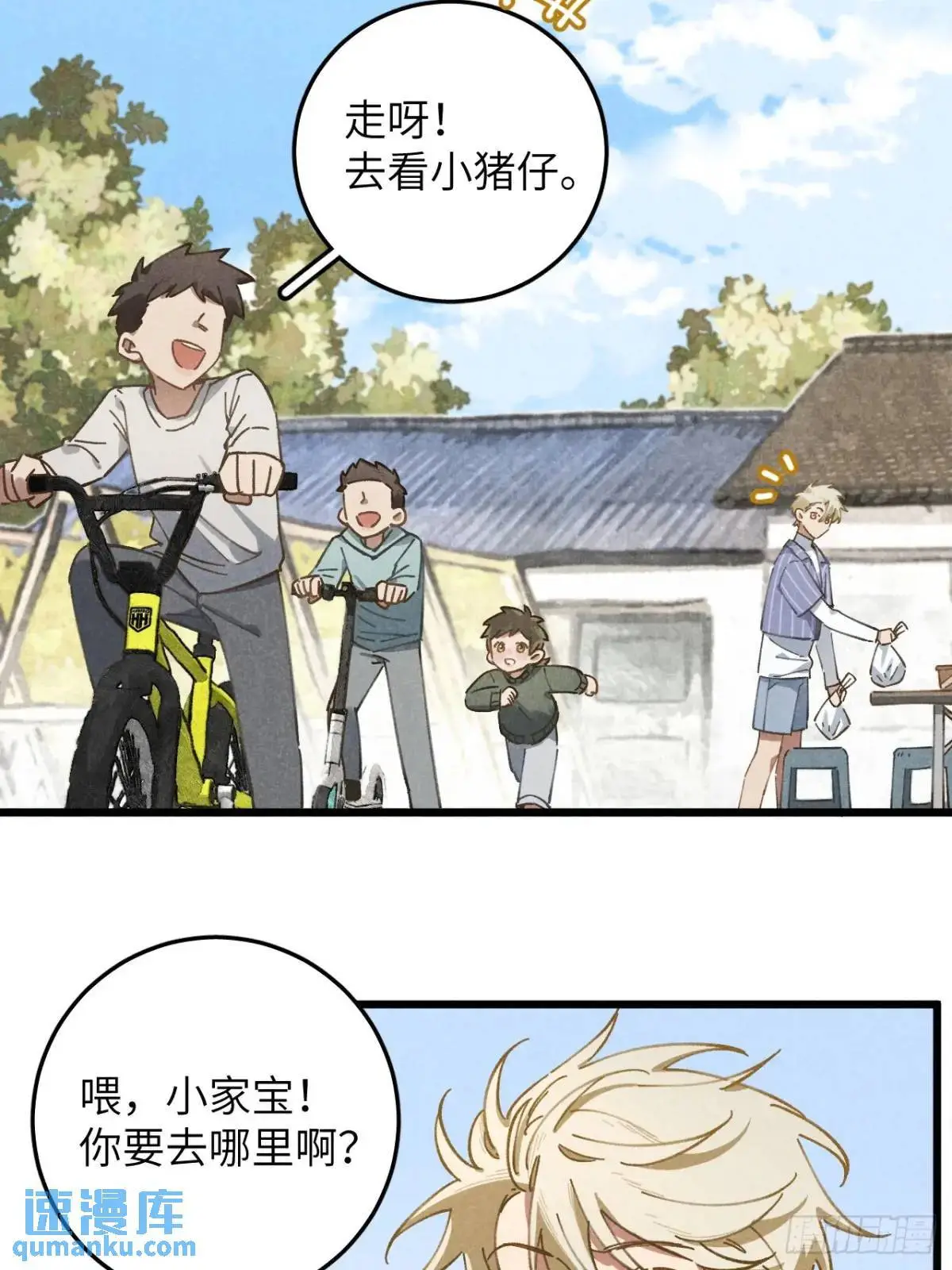 第十五话 笑一笑 第20页