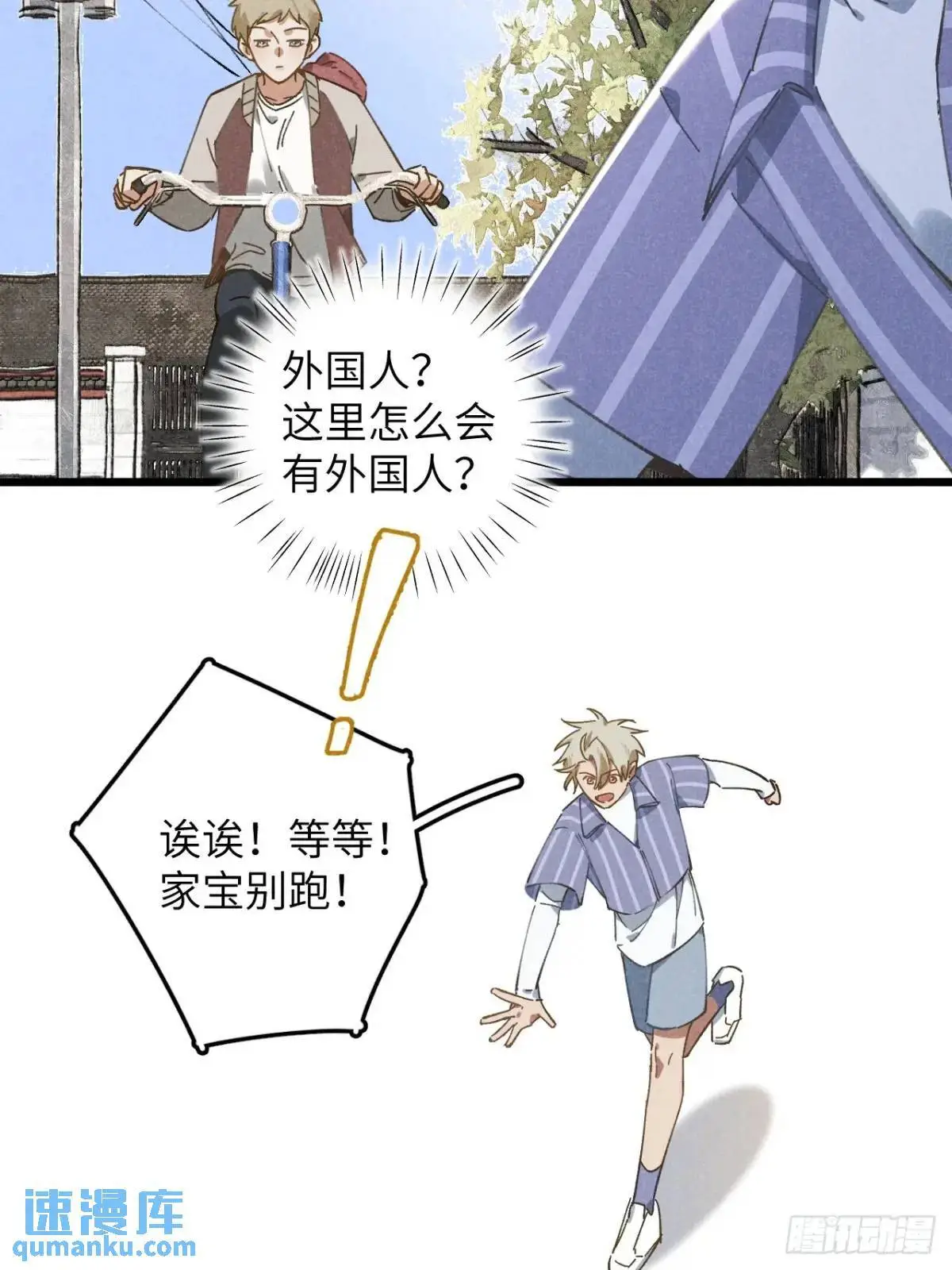 第十五话 笑一笑 第23页