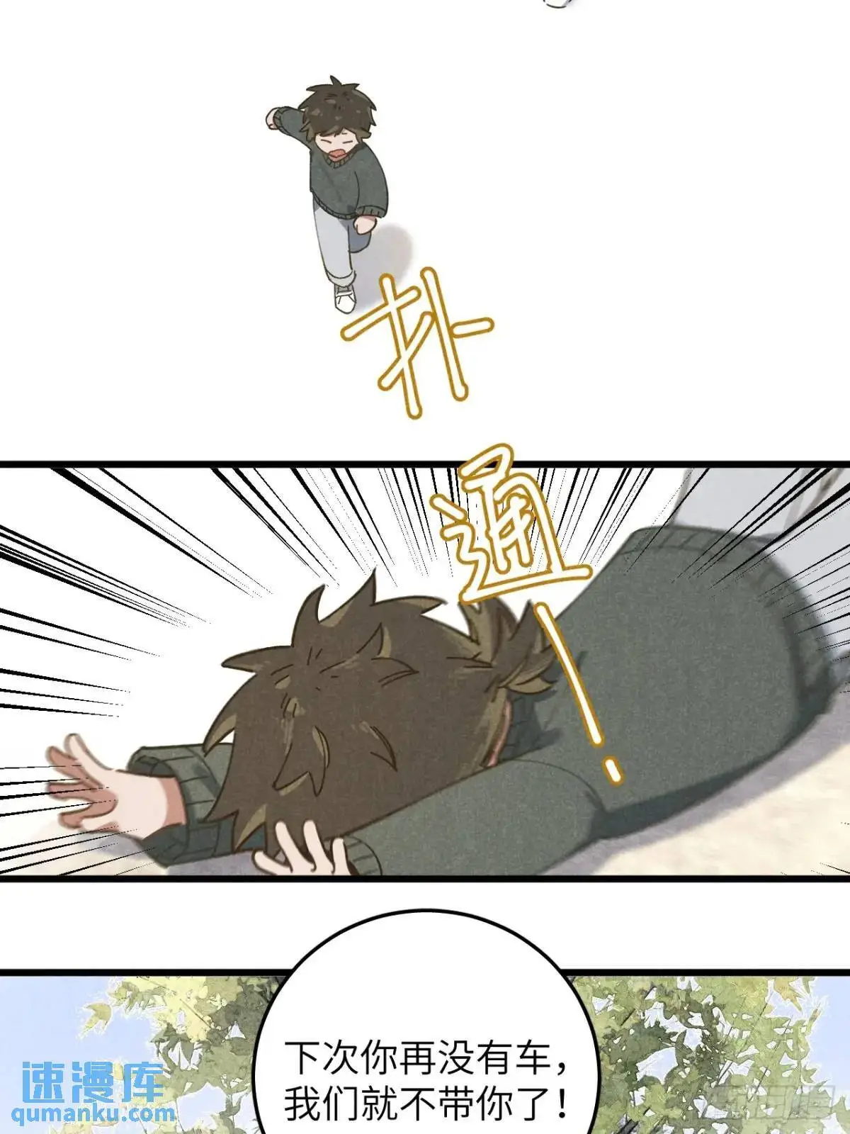第十五话 笑一笑 第24页