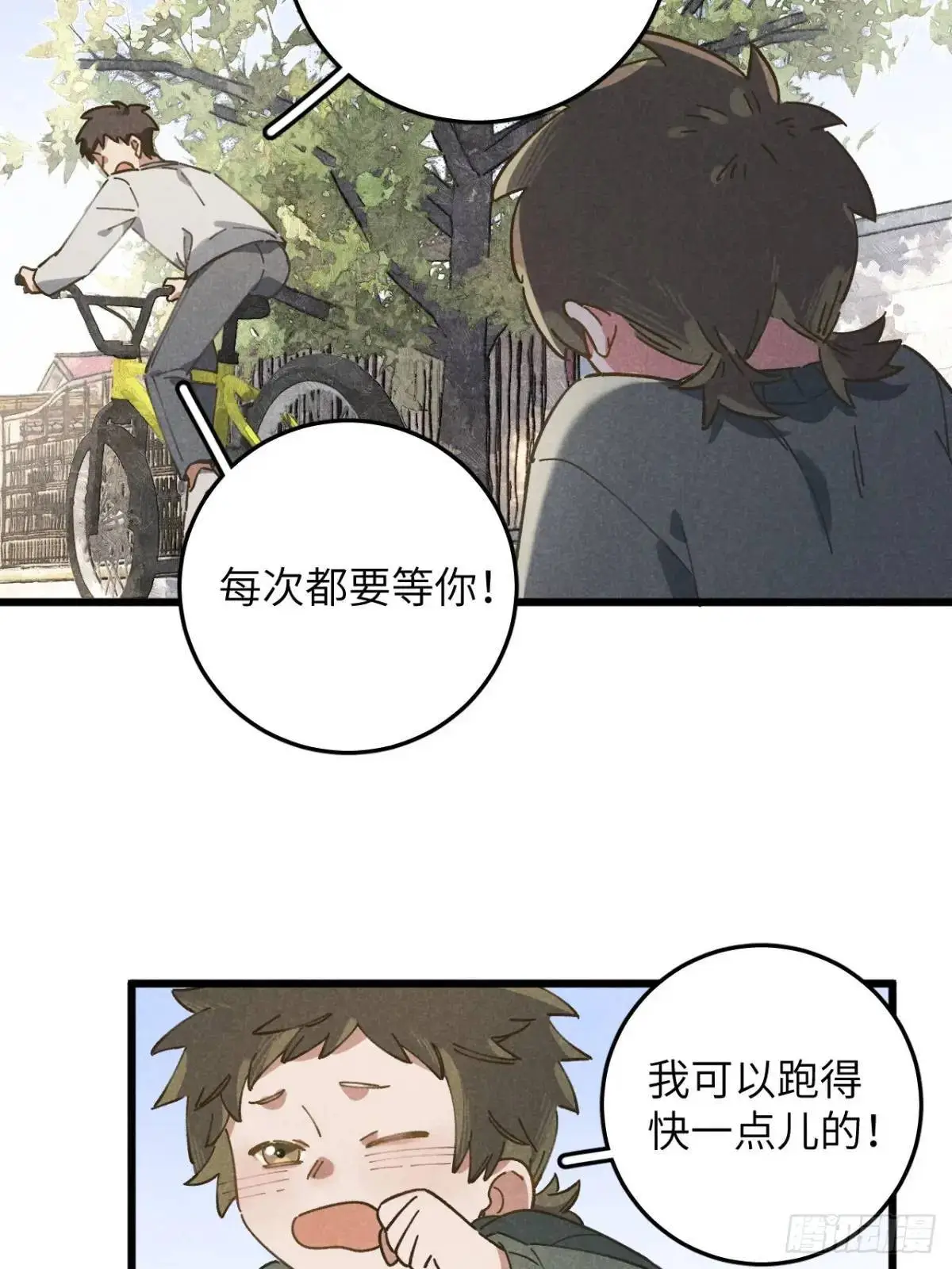 第十五话 笑一笑 第25页