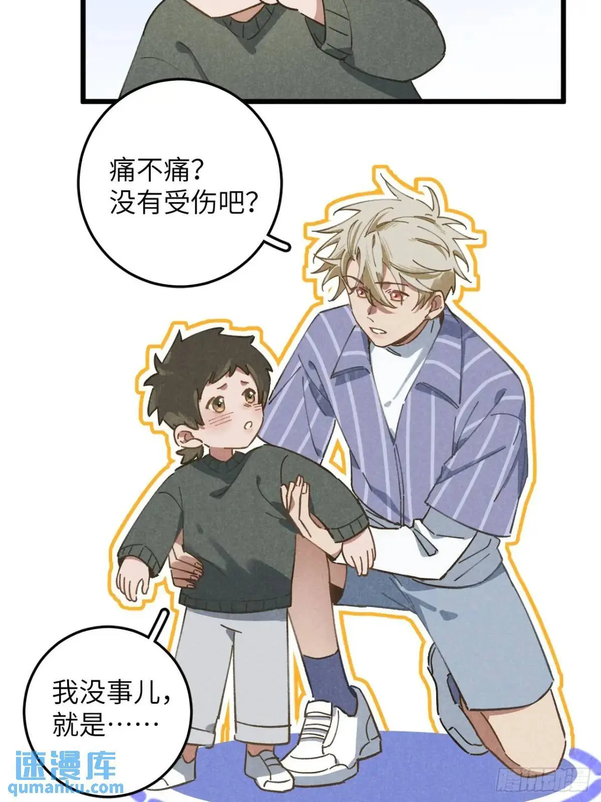 第十五话 笑一笑 第26页