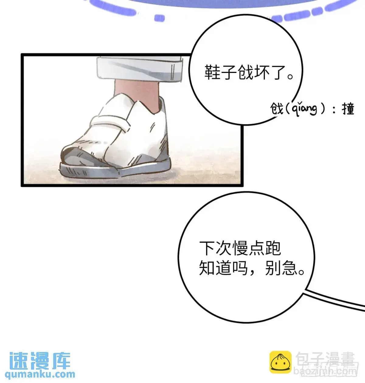 第十五话 笑一笑 第27页