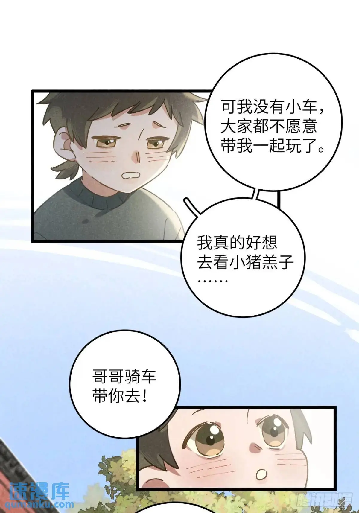第十五话 笑一笑 第28页