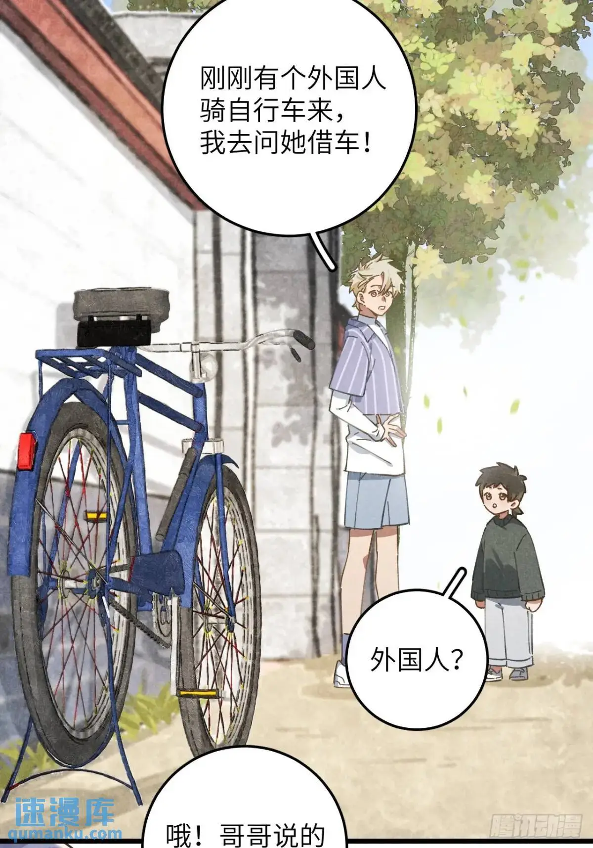 第十五话 笑一笑 第29页