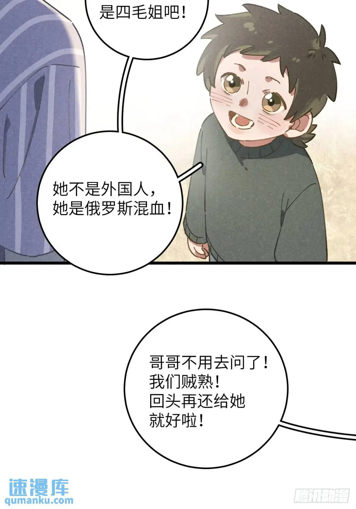 第十五话 笑一笑 第30页