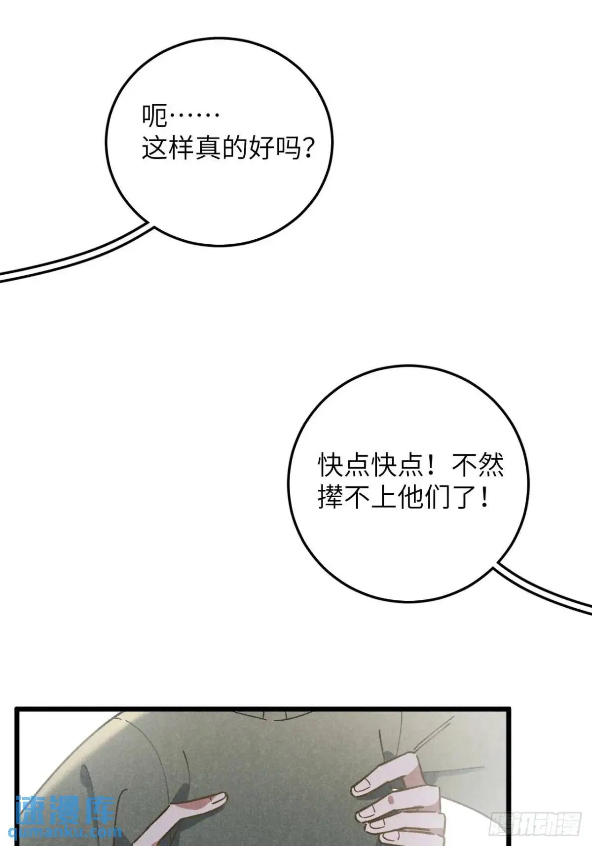 第十五话 笑一笑 第31页