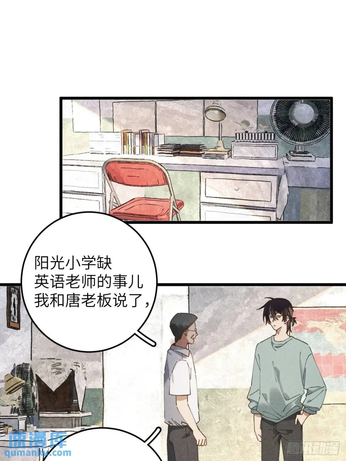 第十五话 笑一笑 第35页