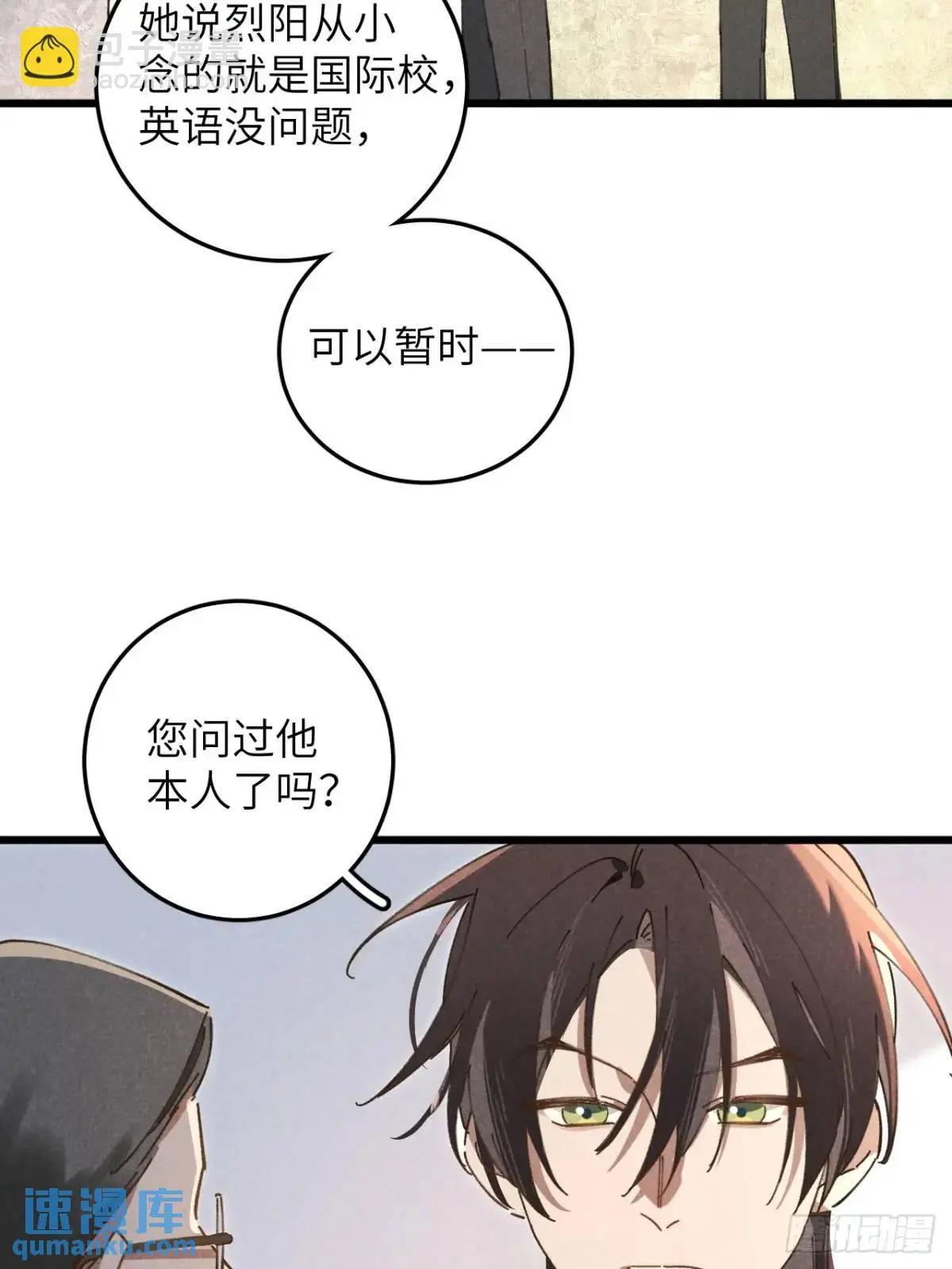 第十五话 笑一笑 第36页