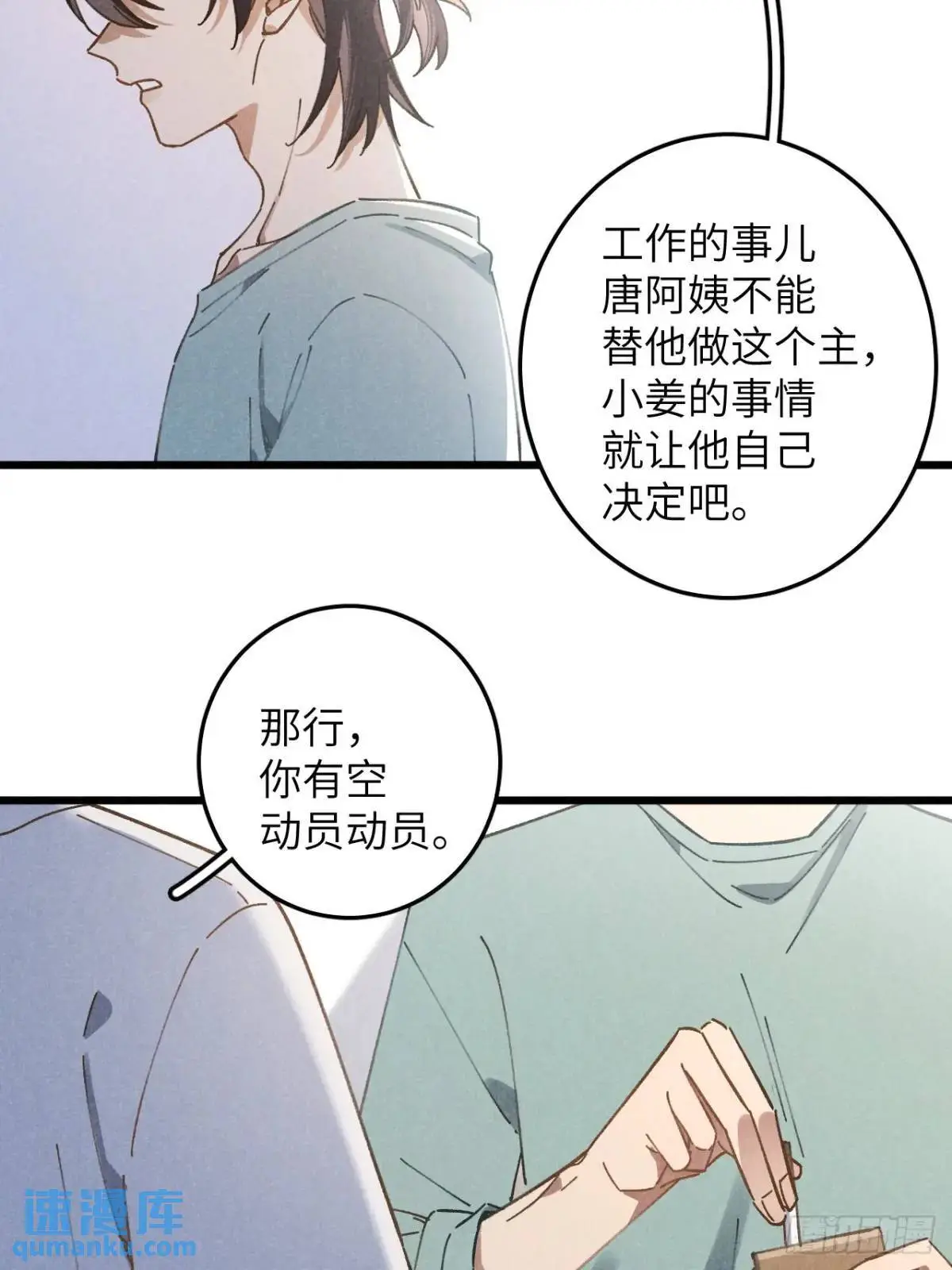 第十五话 笑一笑 第38页