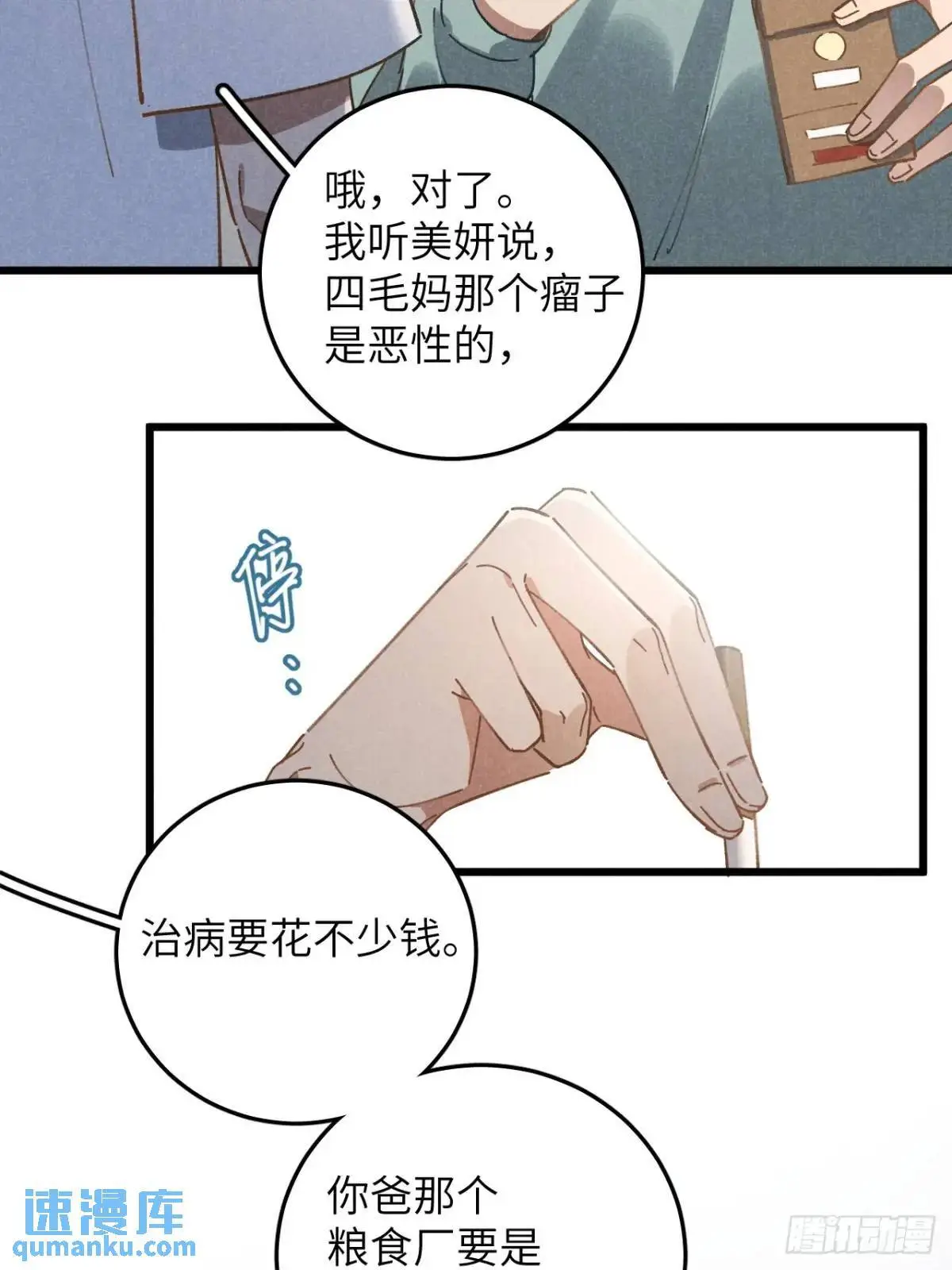 第十五话 笑一笑 第39页