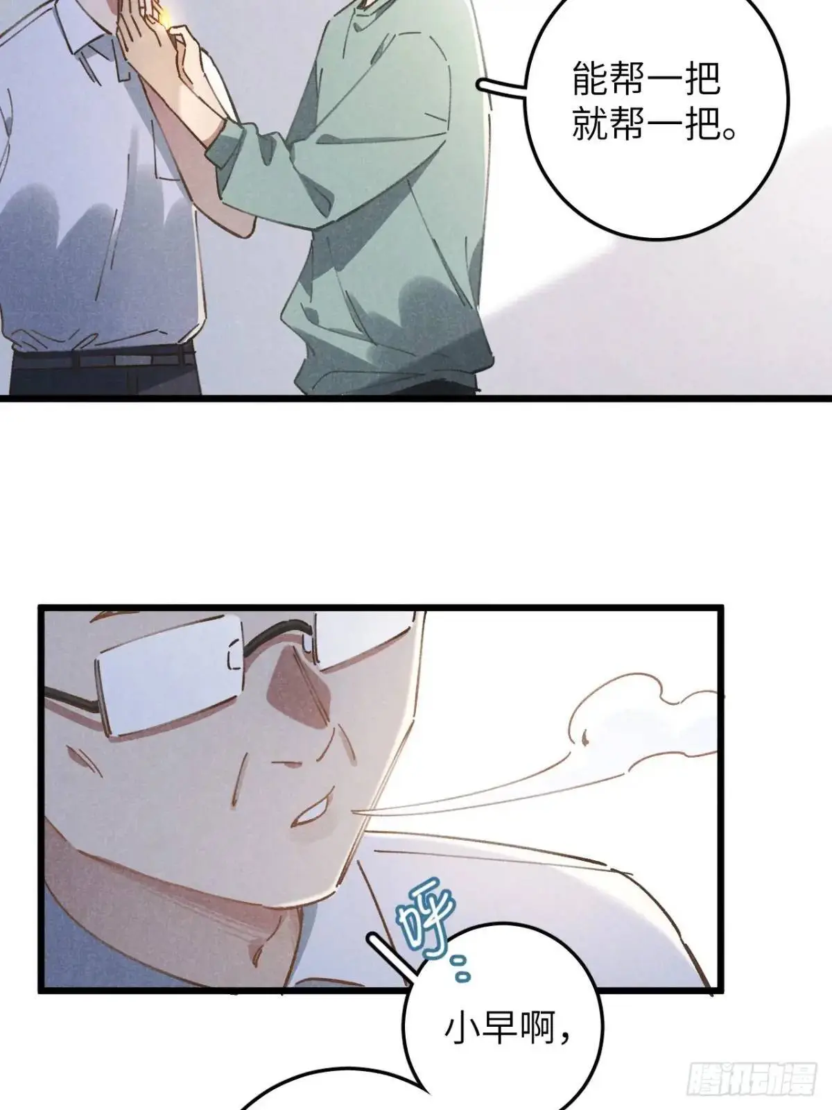 第十五话 笑一笑 第41页