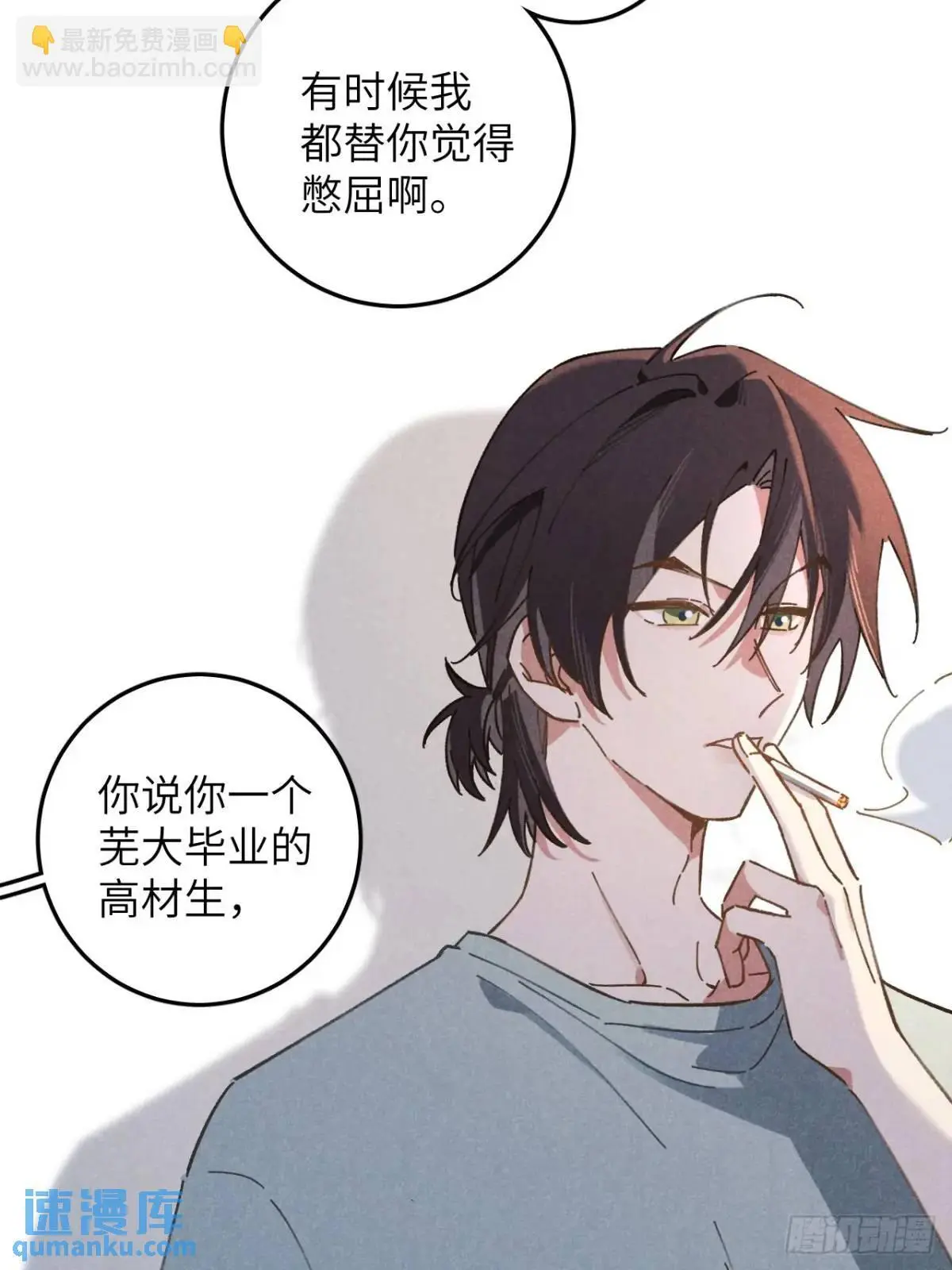 第十五话 笑一笑 第42页