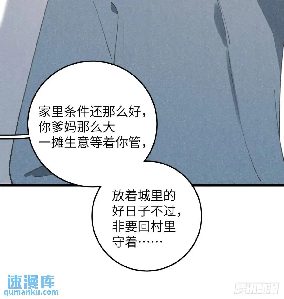 第十五话 笑一笑 第43页