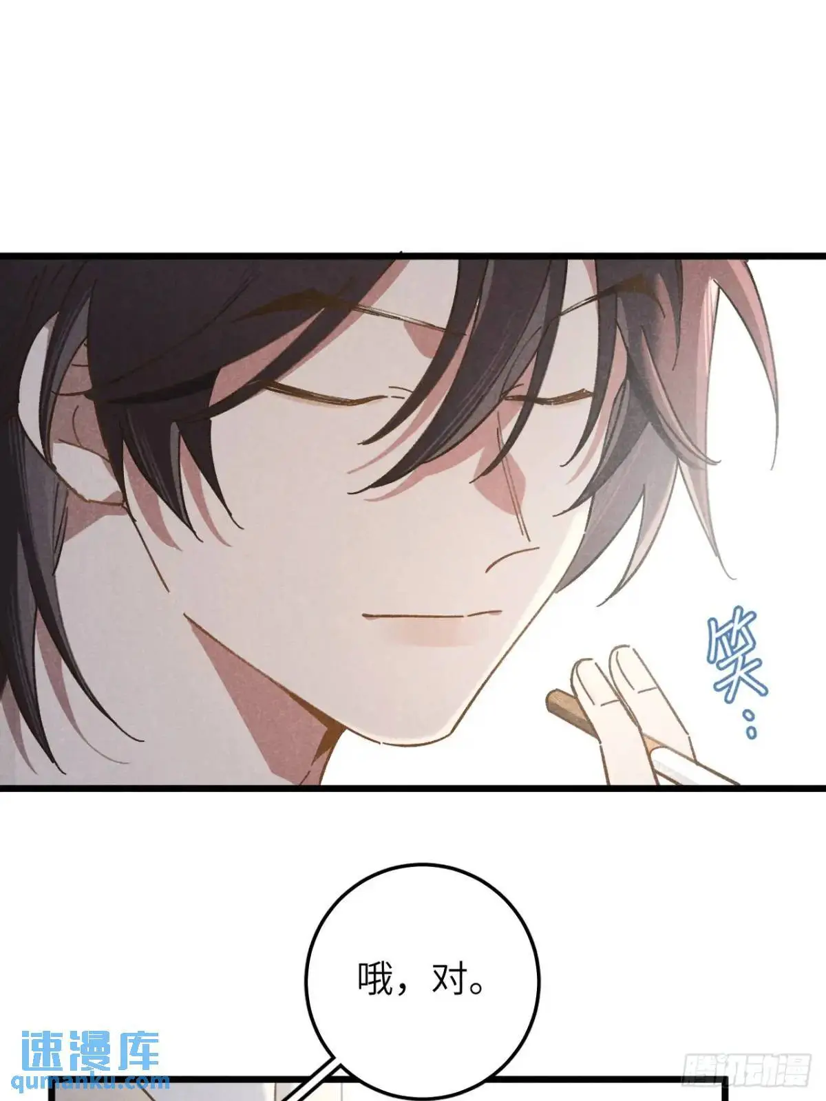 第十五话 笑一笑 第44页