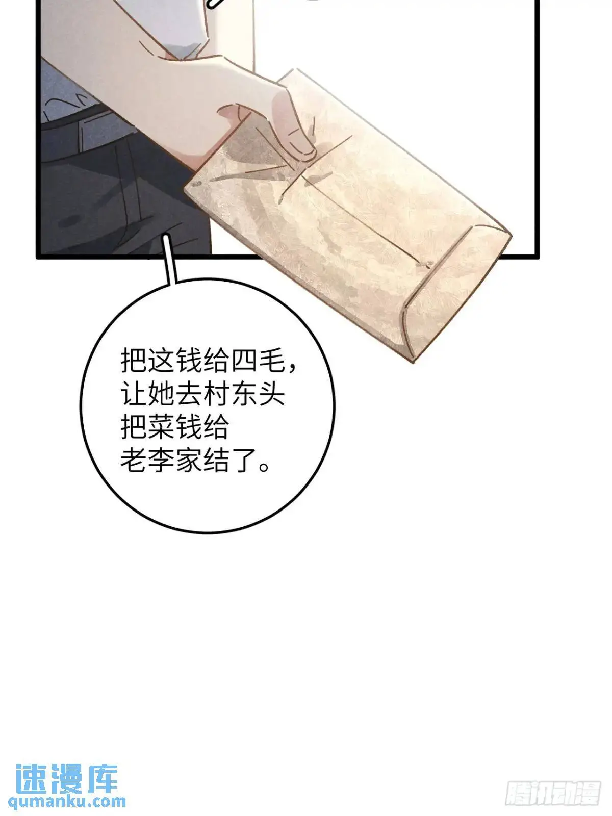 第十五话 笑一笑 第45页