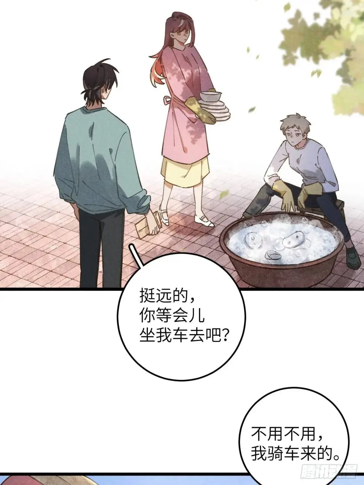 第十五话 笑一笑 第47页